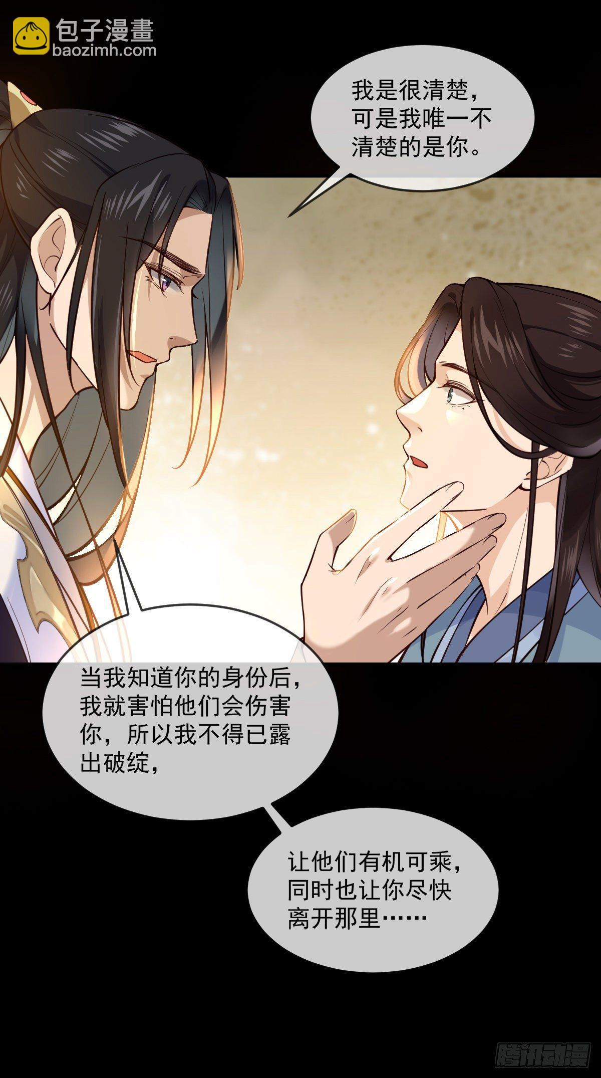 第145话 公主出嫁-第146话