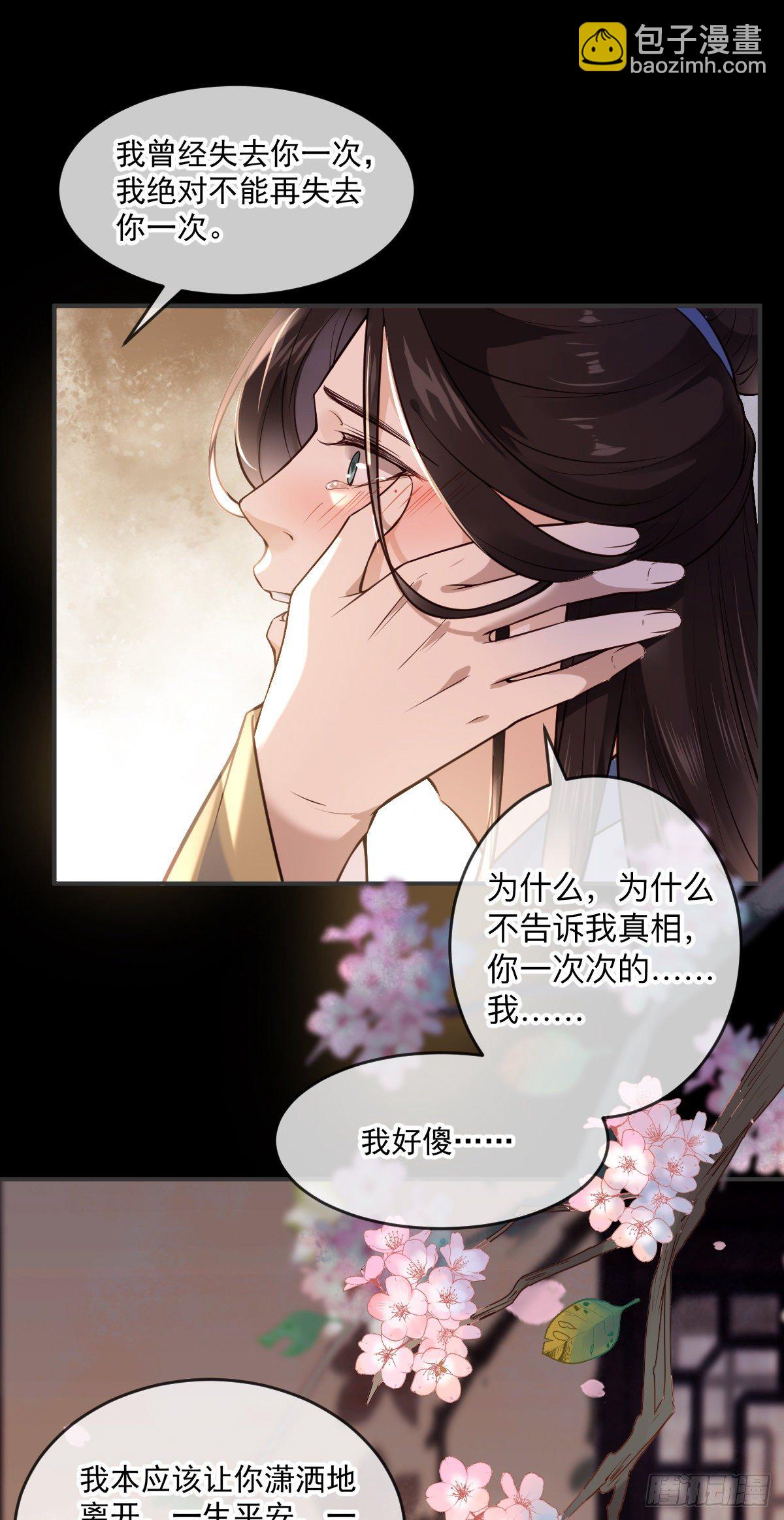 第145话 公主出嫁-第146话