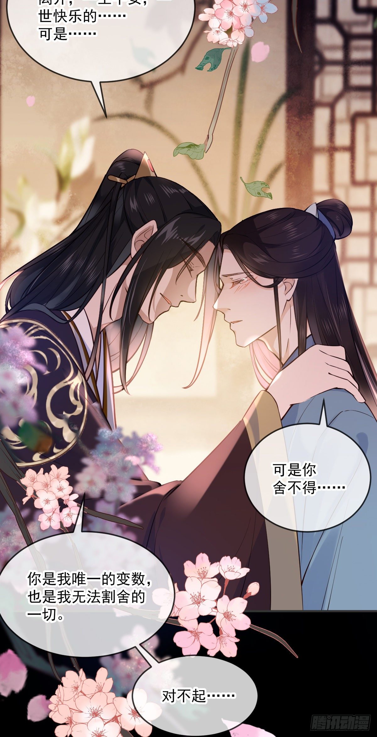 第145话 公主出嫁-第146话