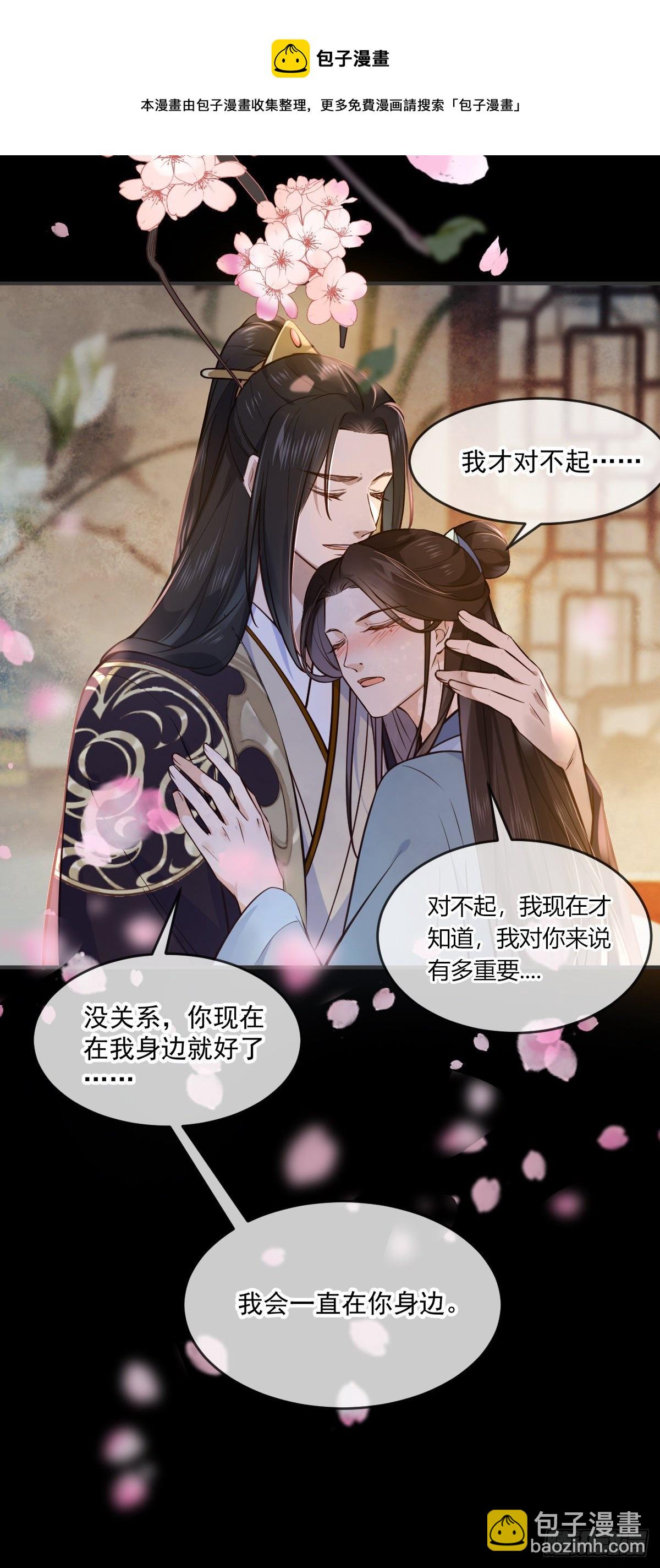 第145话 公主出嫁-第146话