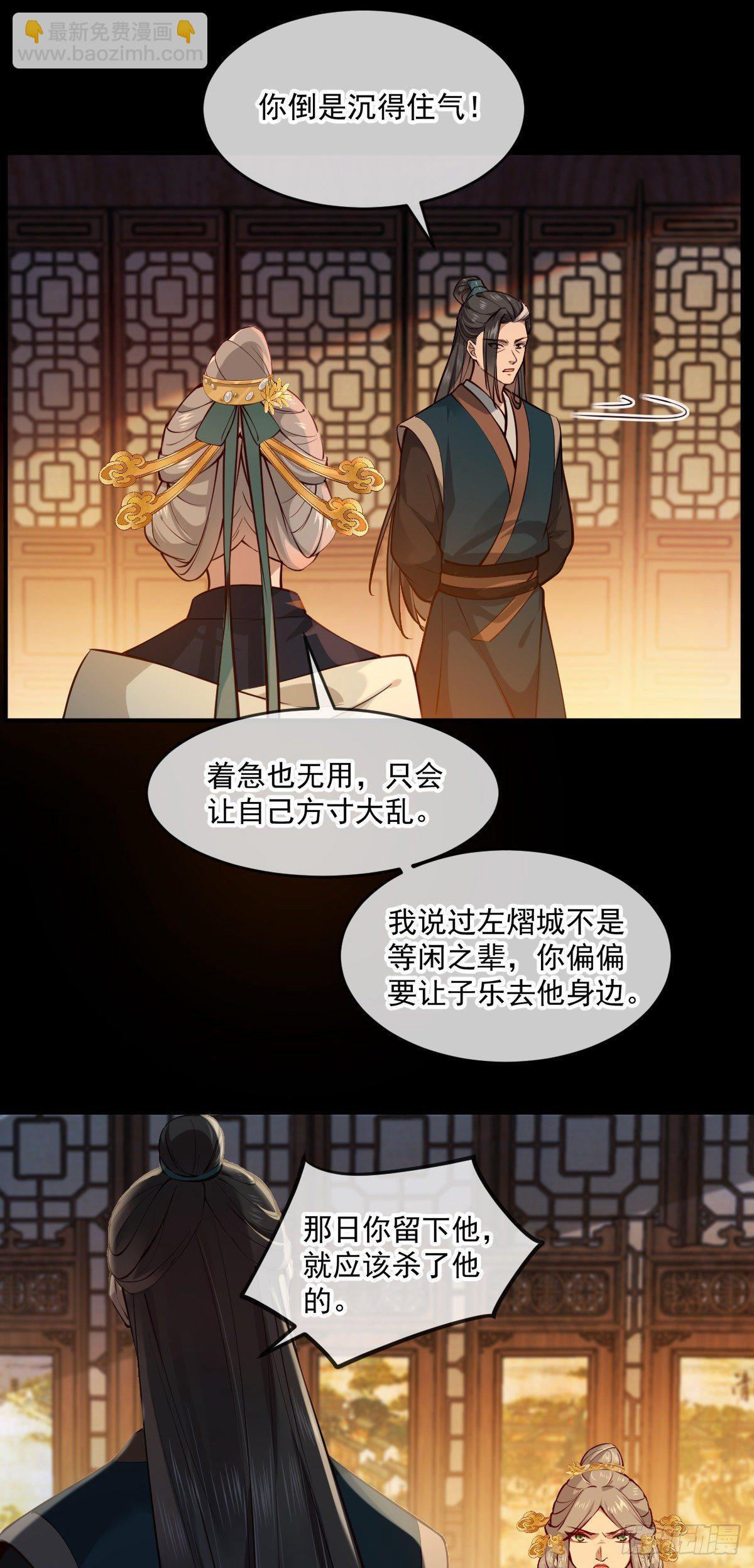 第145话 公主出嫁-第146话