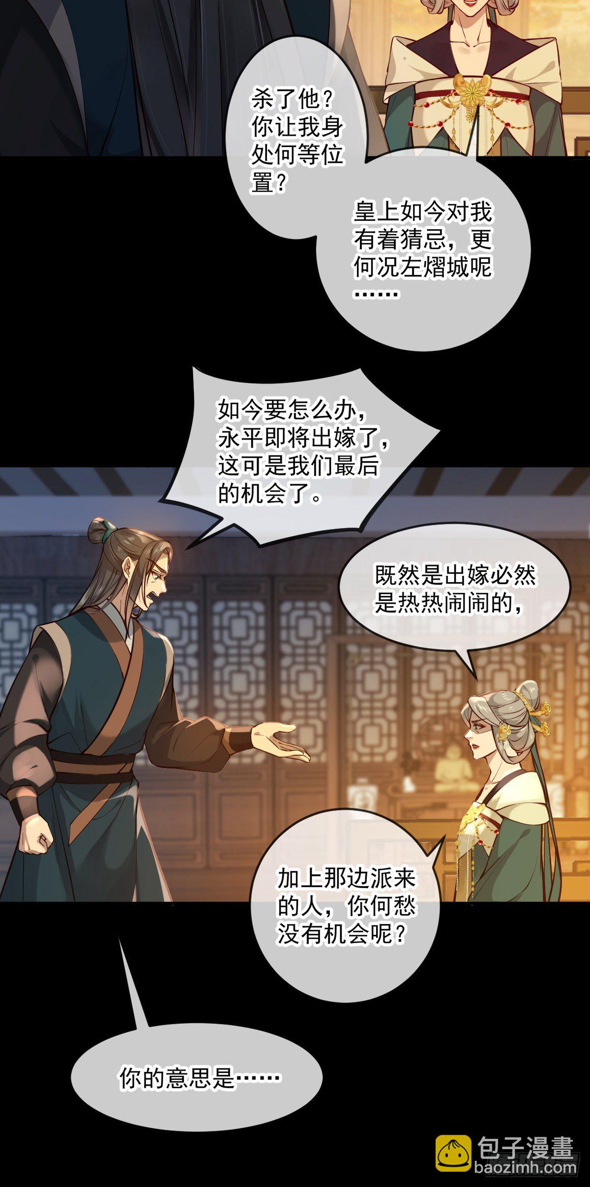 第145话 公主出嫁-第146话