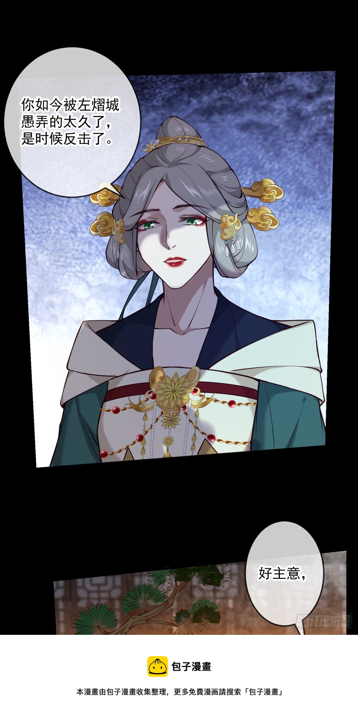 第145话 公主出嫁-第146话