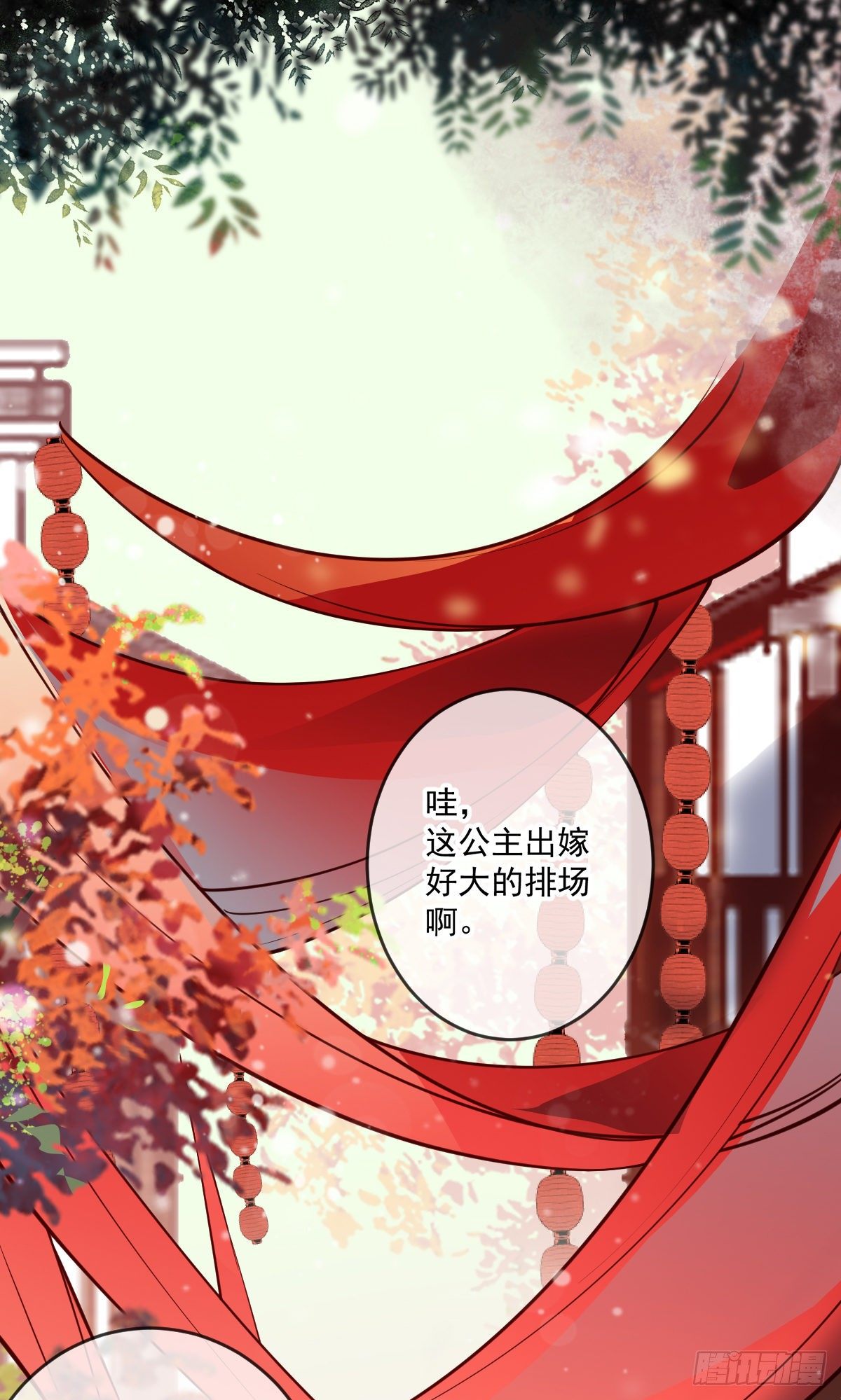 第145话 公主出嫁-第146话