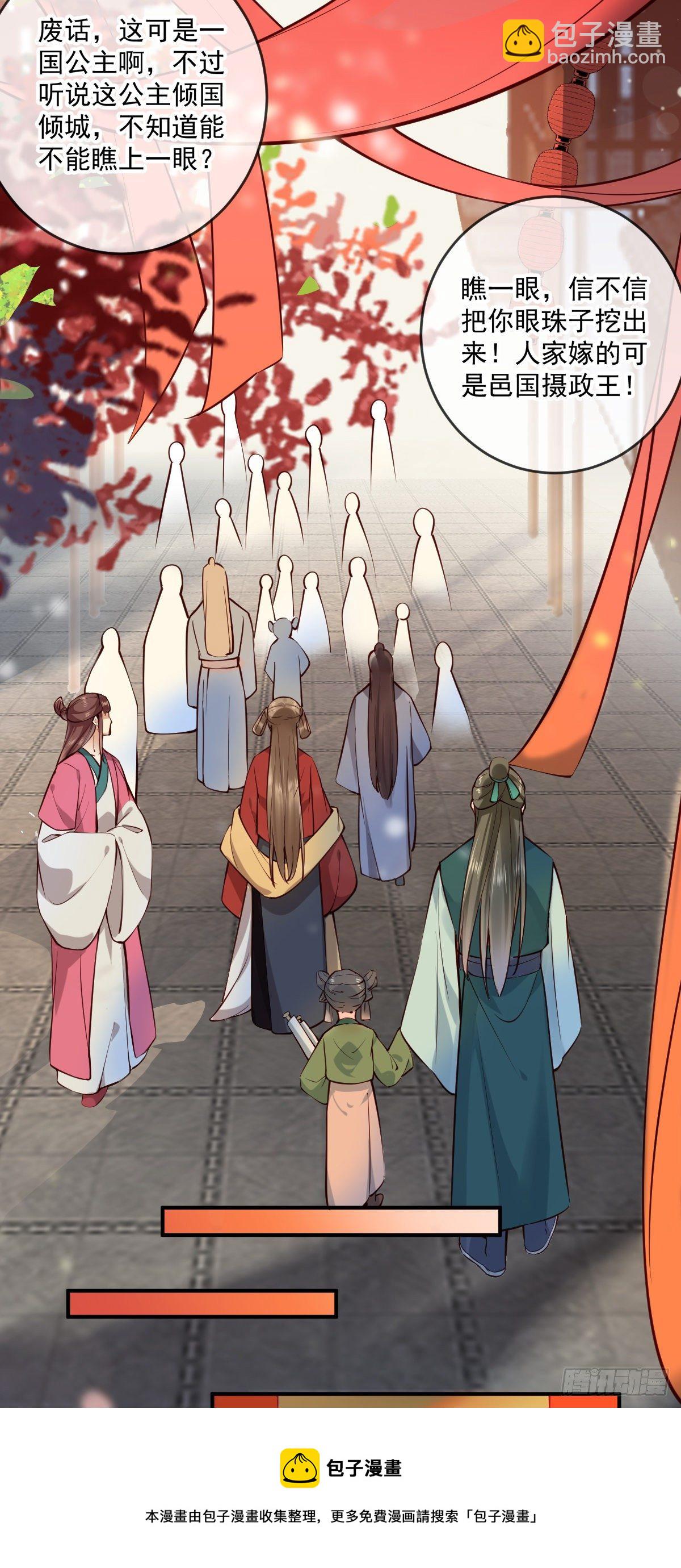 第145话 公主出嫁-第146话