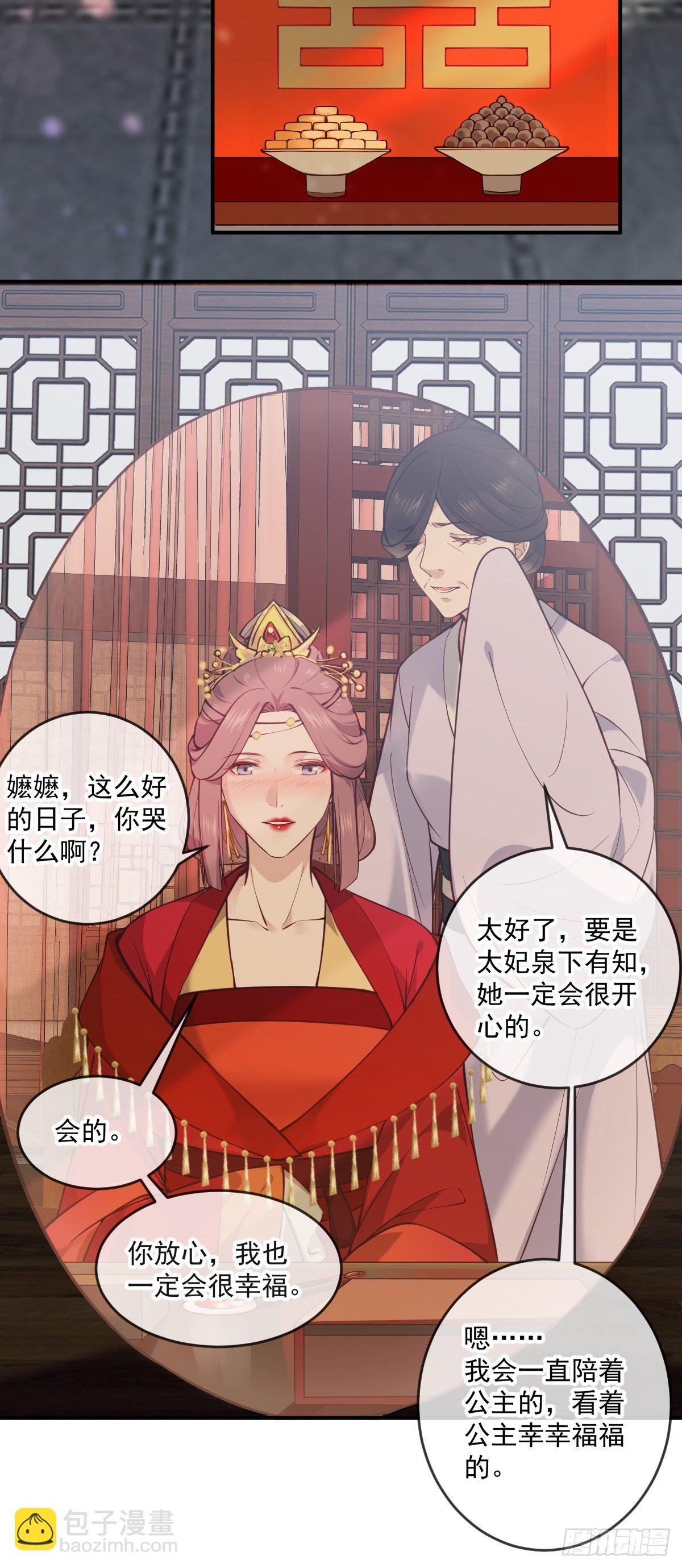 第145话 公主出嫁-第146话