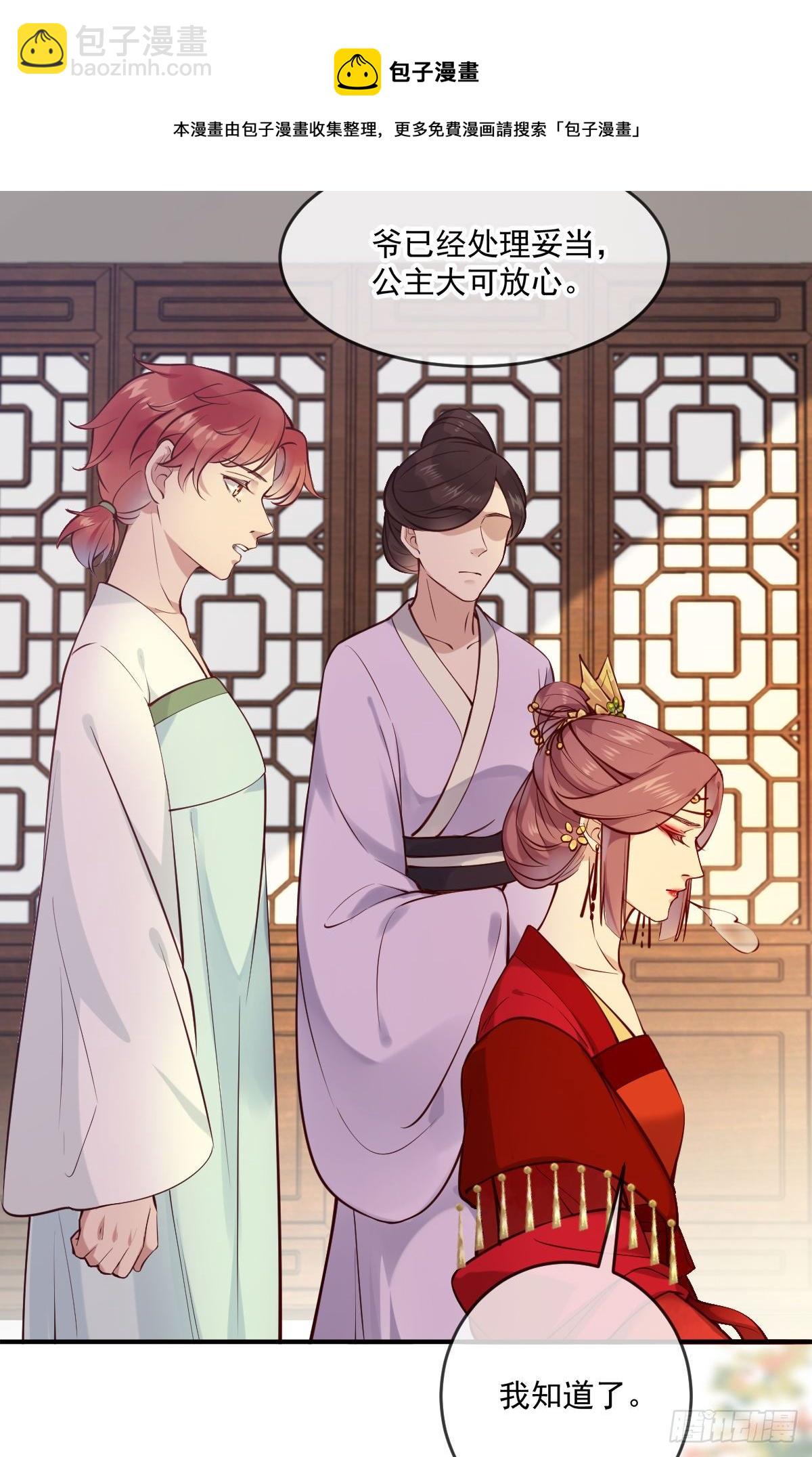 第145话 公主出嫁-第146话