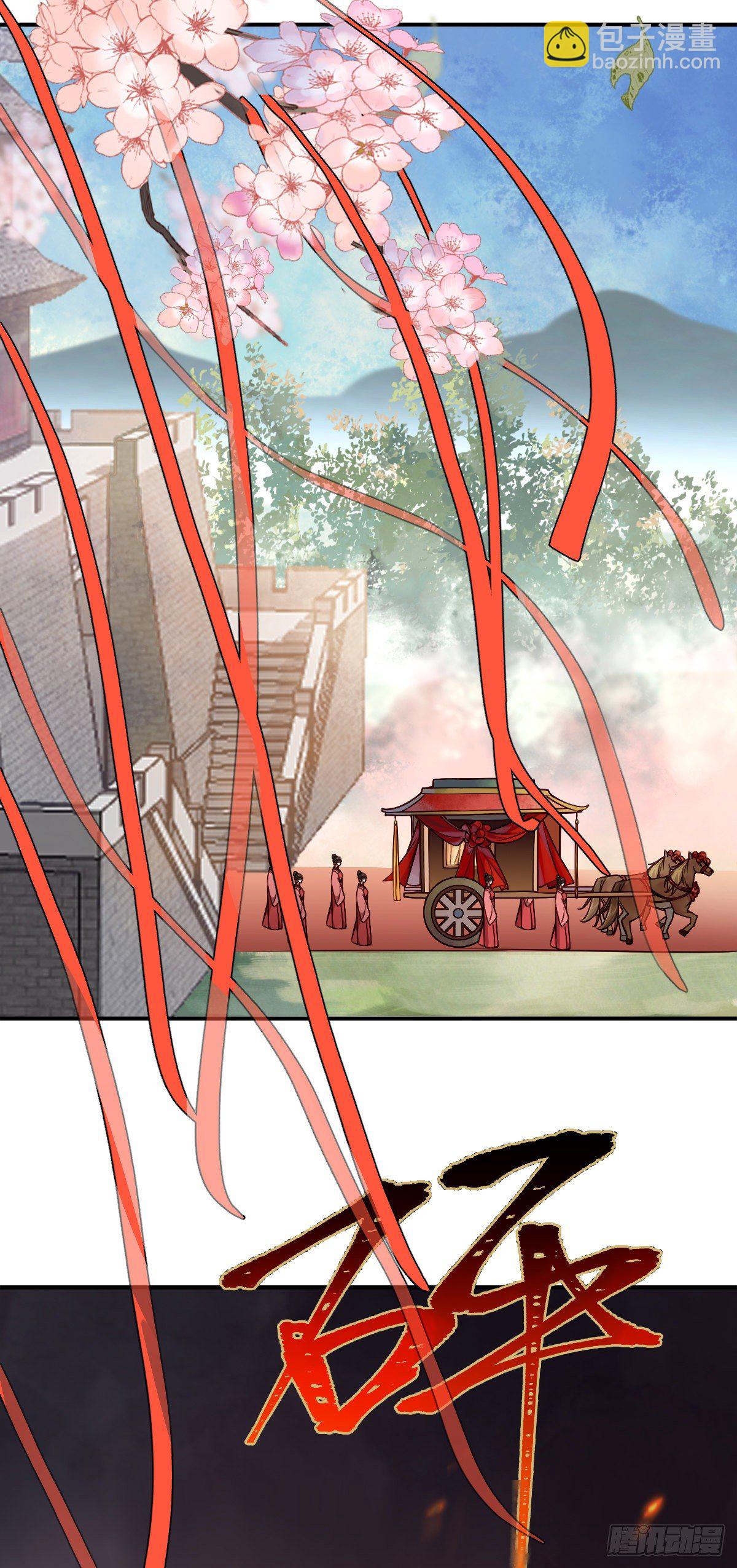 第145话 公主出嫁-第146话