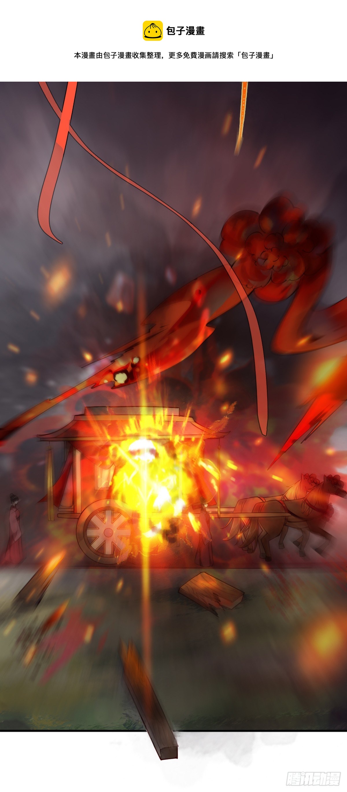 第145话 公主出嫁-第146话