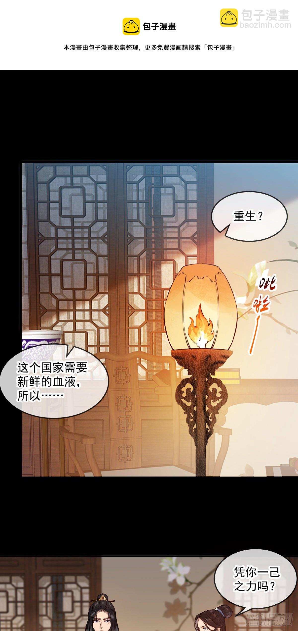 第145话 公主出嫁-第146话