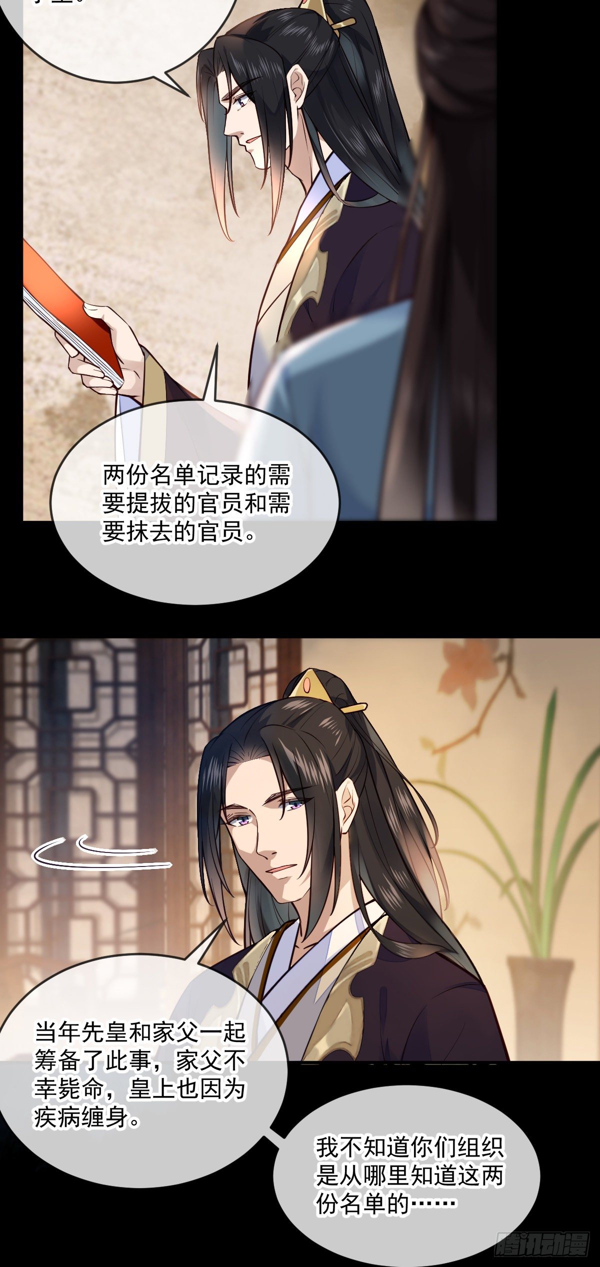 第145话 公主出嫁-第146话