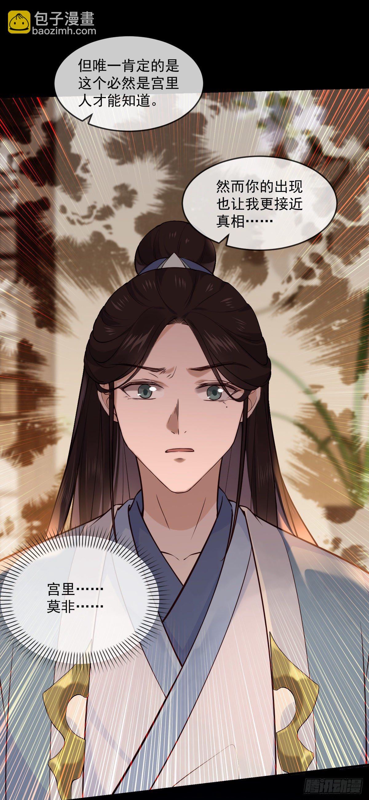 第145话 公主出嫁-第146话