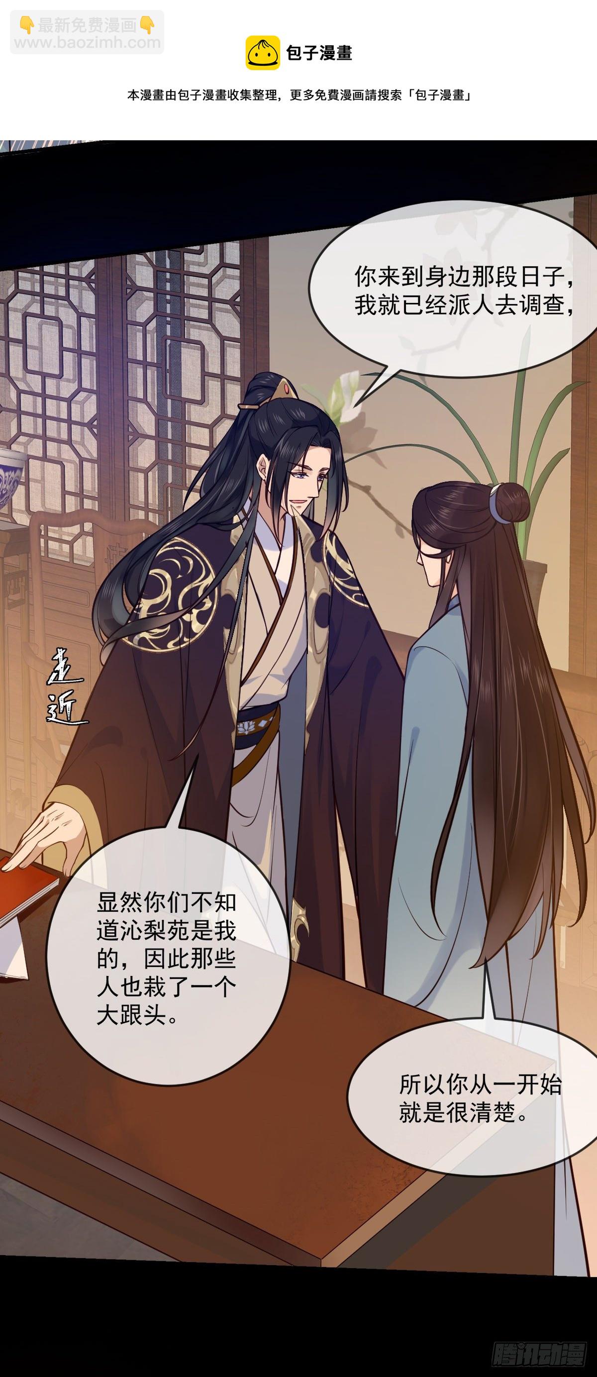 第145话 公主出嫁-第146话