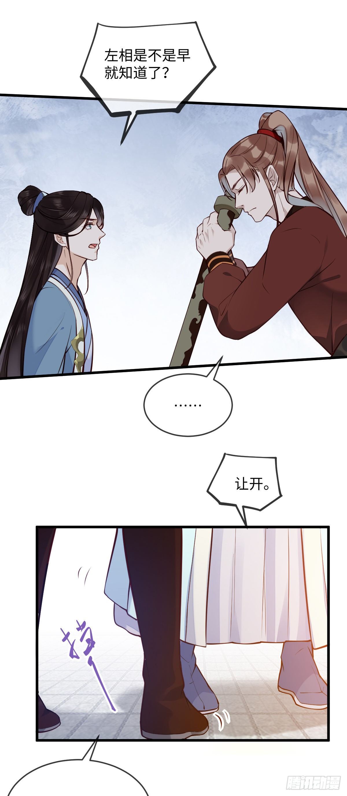 第146话 他是不是出事了？-第148话