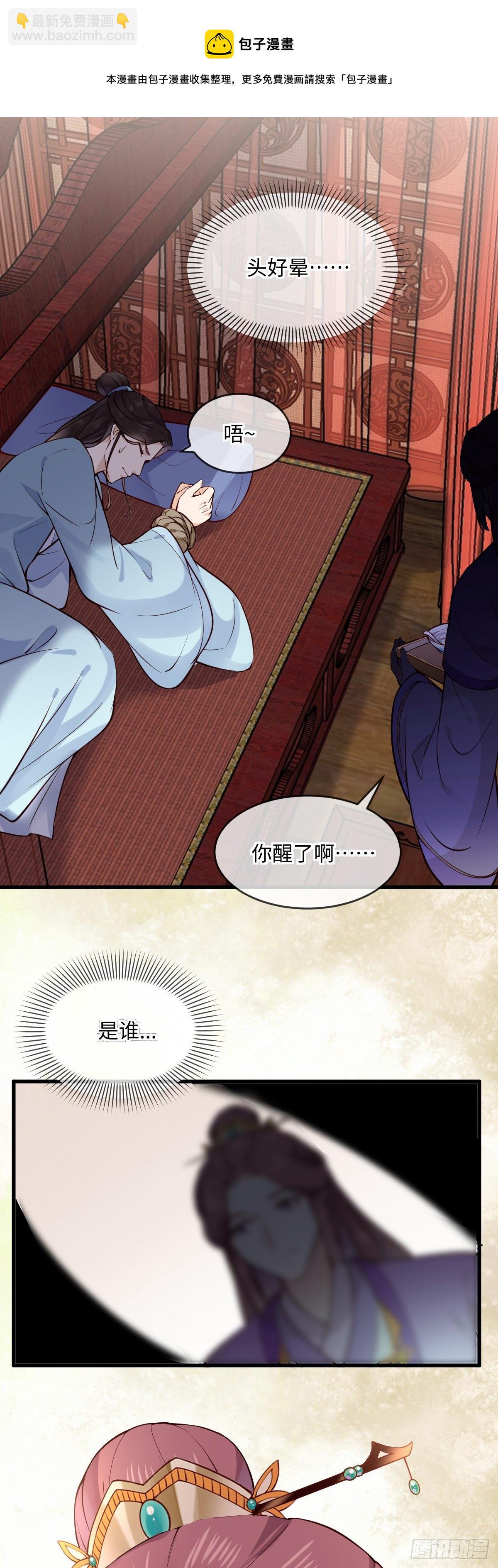 第146话 他是不是出事了？-第148话