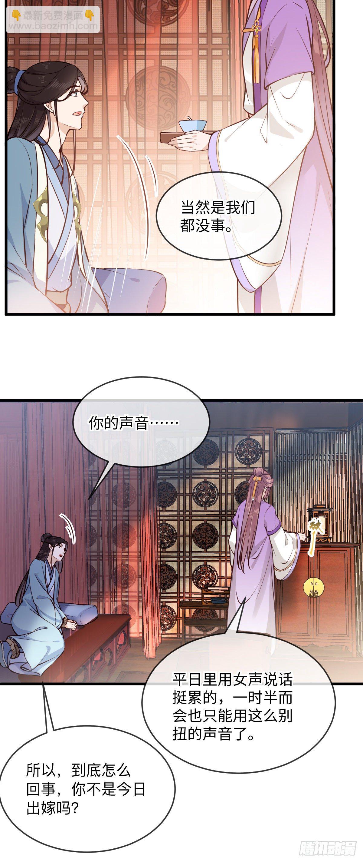 第146话 他是不是出事了？-第148话