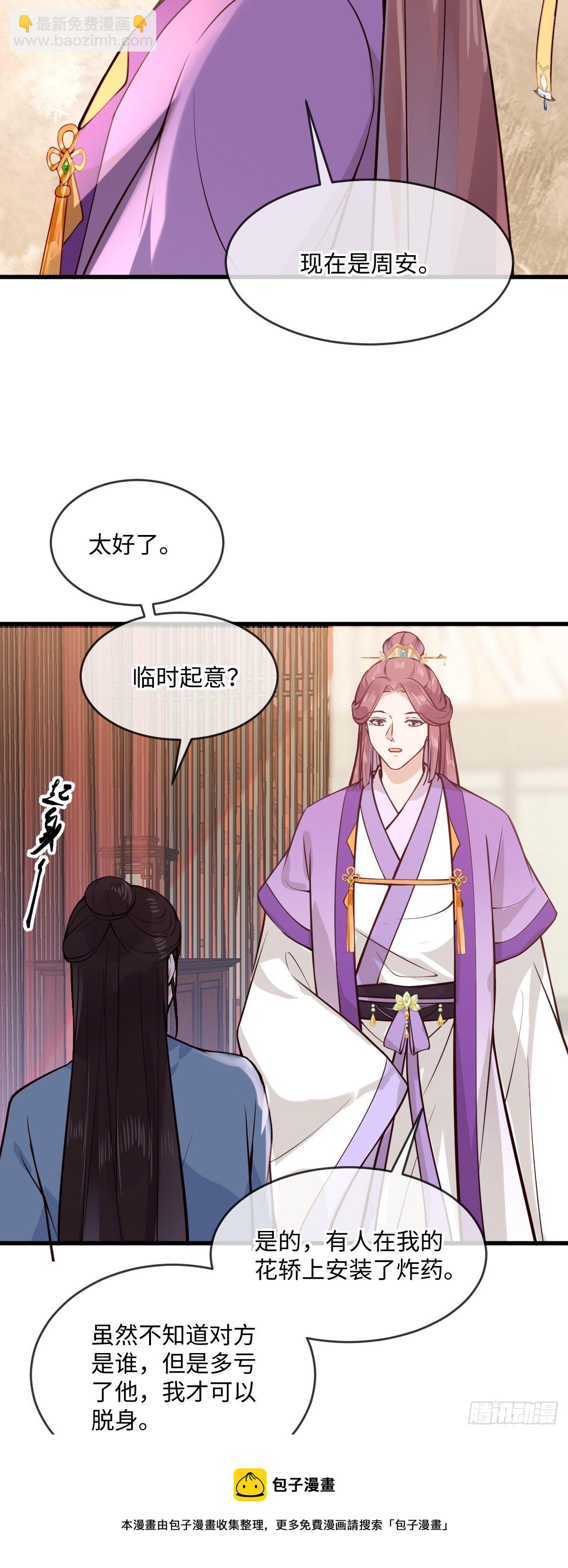 第146话 他是不是出事了？-第148话