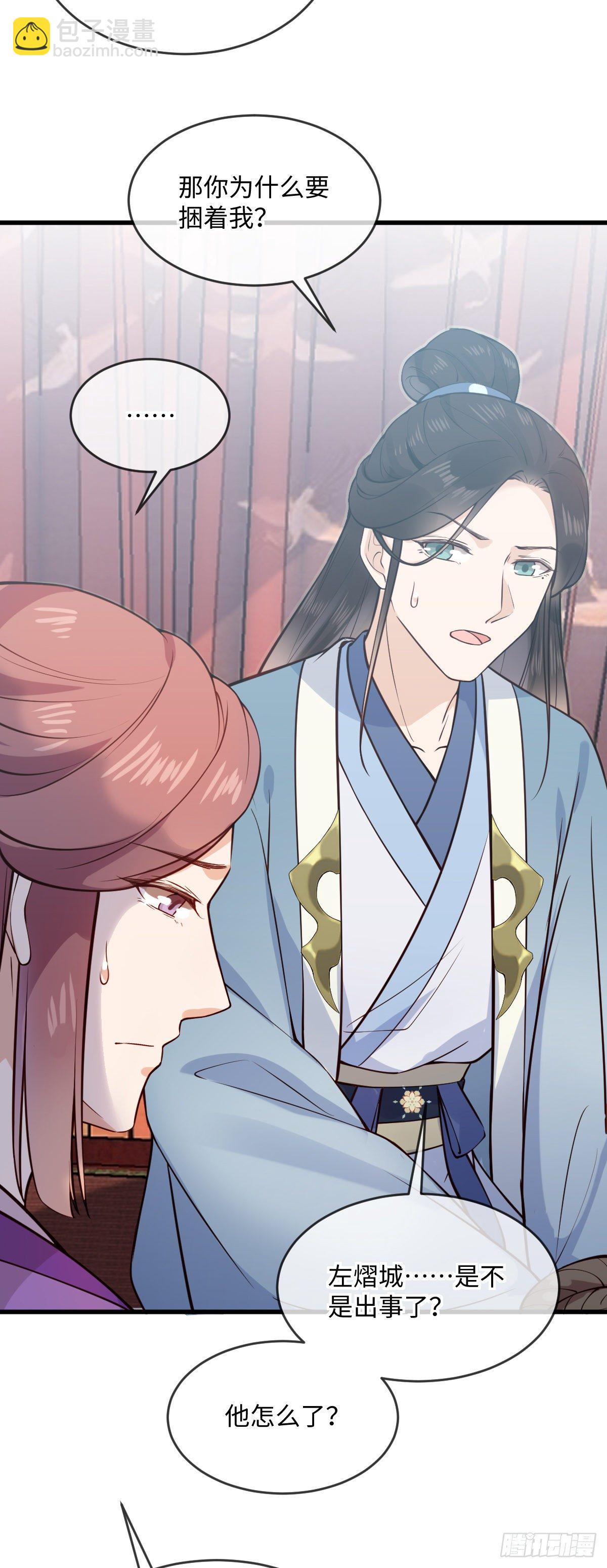 第146话 他是不是出事了？-第148话