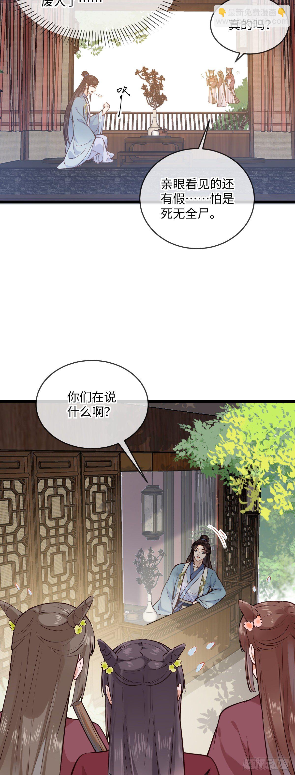 第146话 他是不是出事了？-第148话