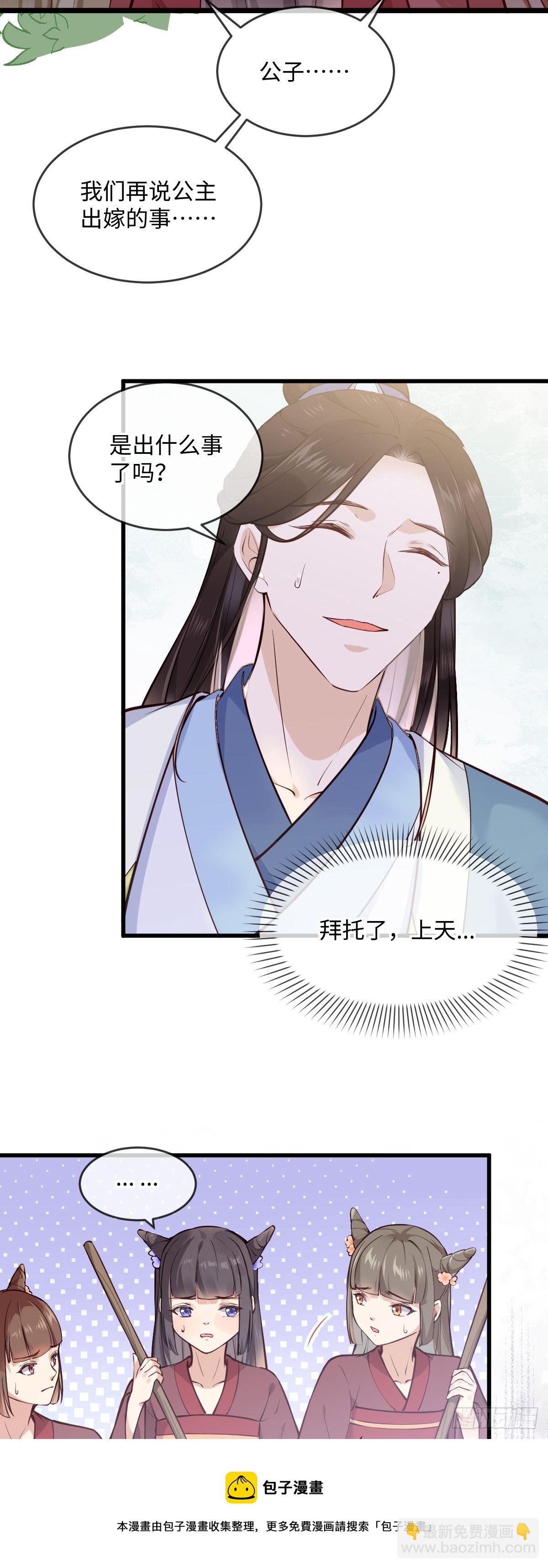 第146话 他是不是出事了？-第148话