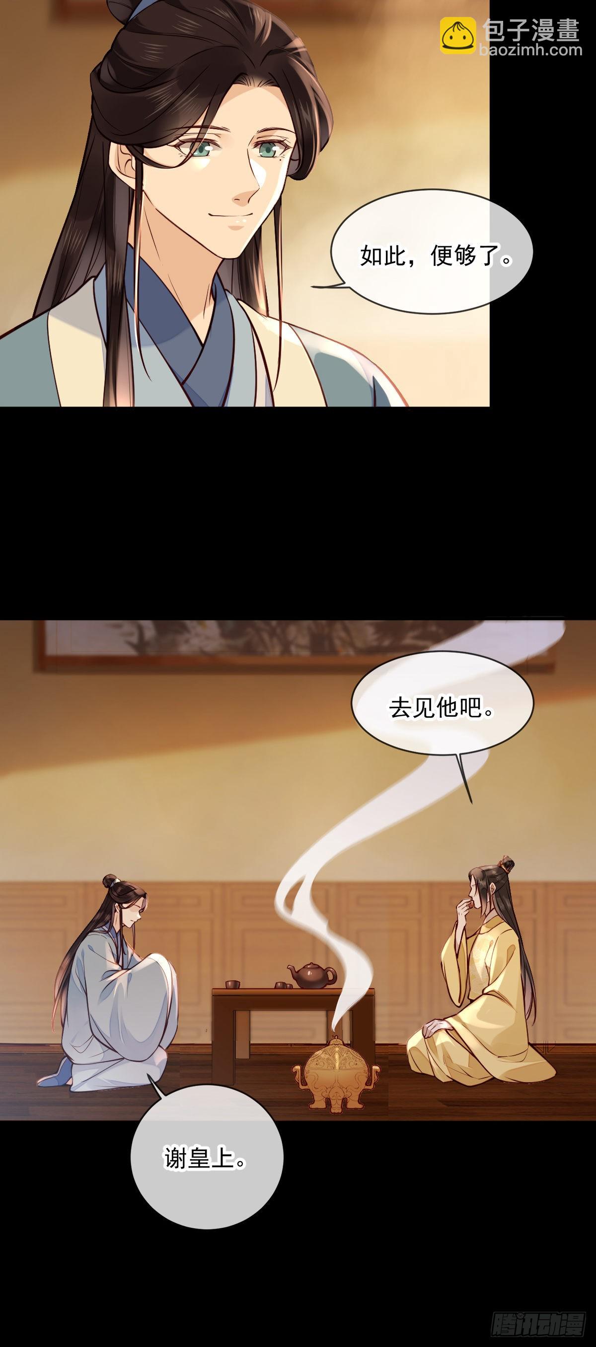 第148话 这就是命运吧-第150话