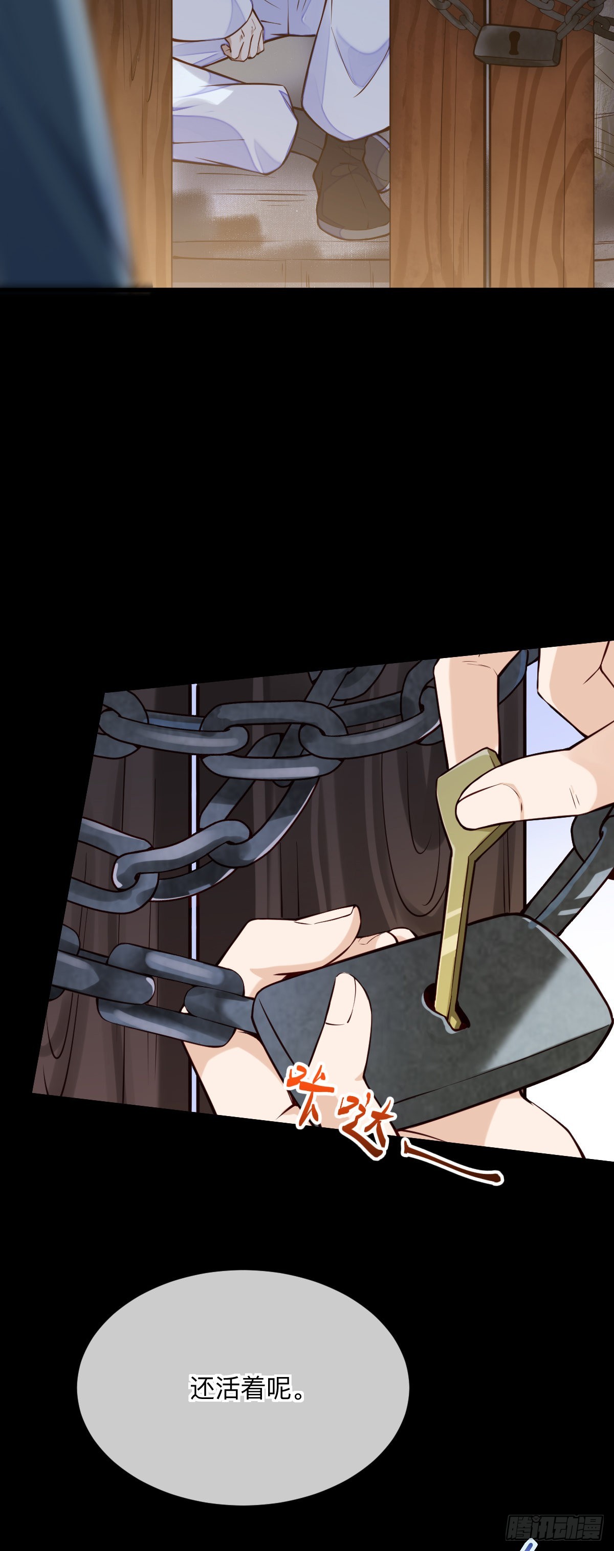 第148话 这就是命运吧-第150话