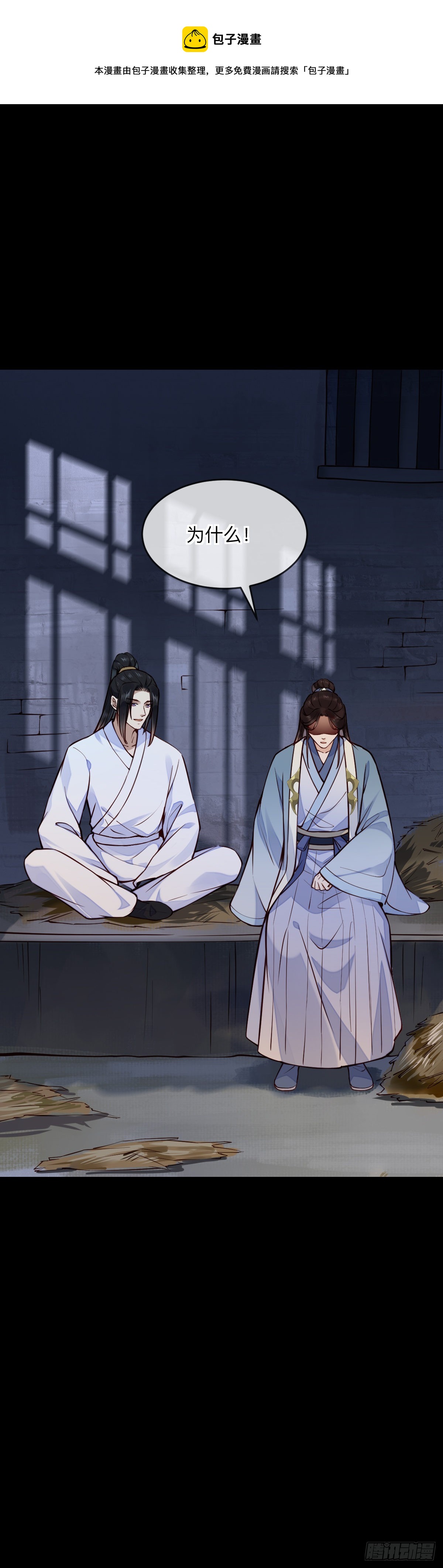 第148话 这就是命运吧-第150话