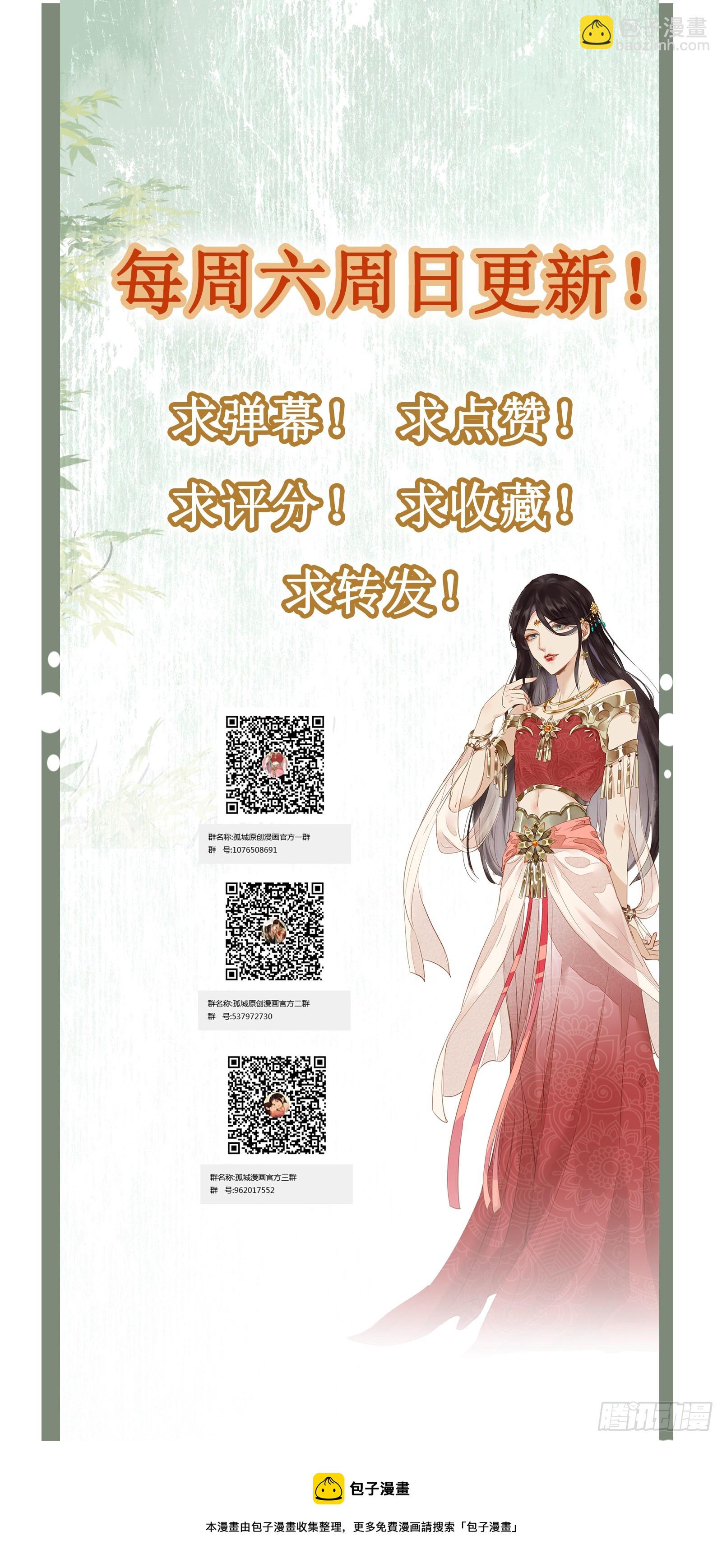 第148话 这就是命运吧-第150话