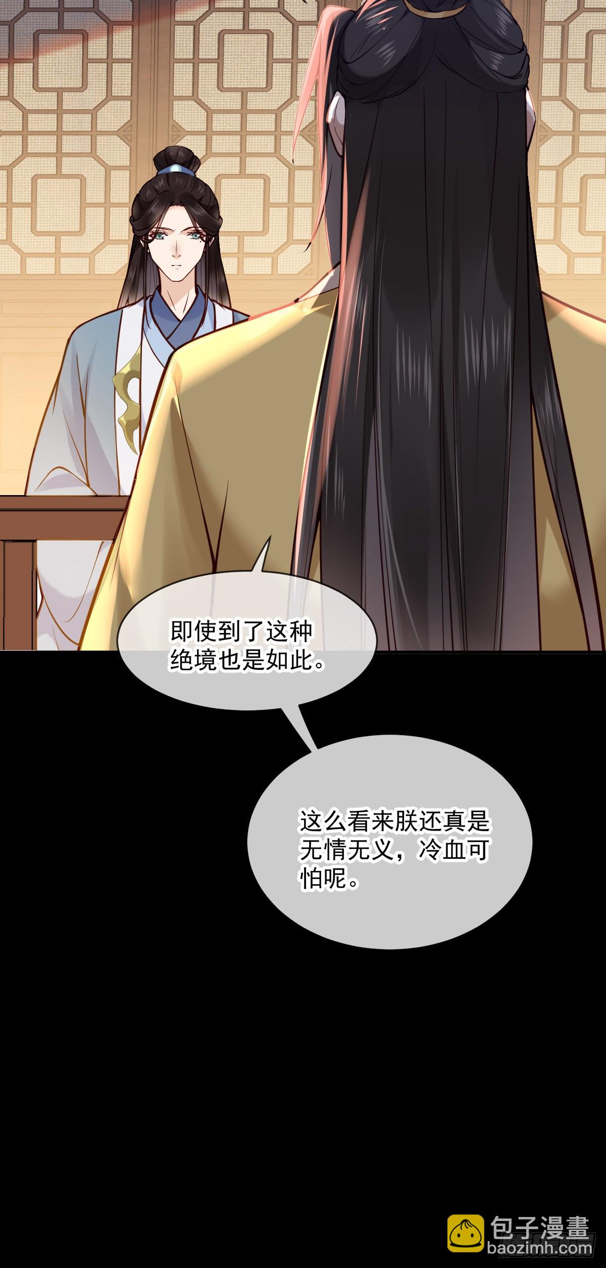 第148话 这就是命运吧-第150话