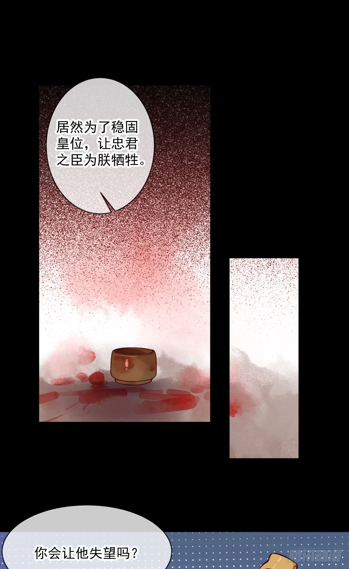 第148话 这就是命运吧-第150话
