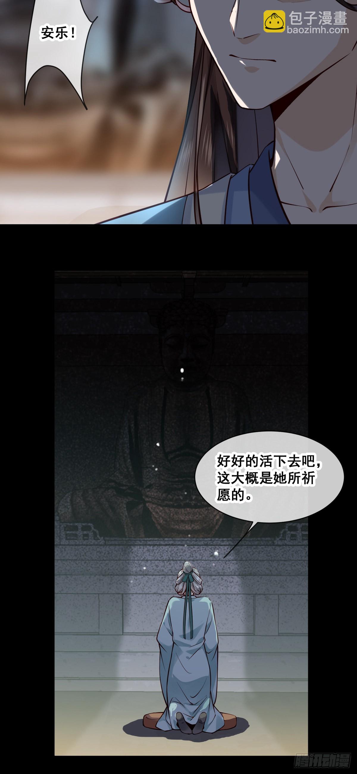 第150话 太妃逝-第152话