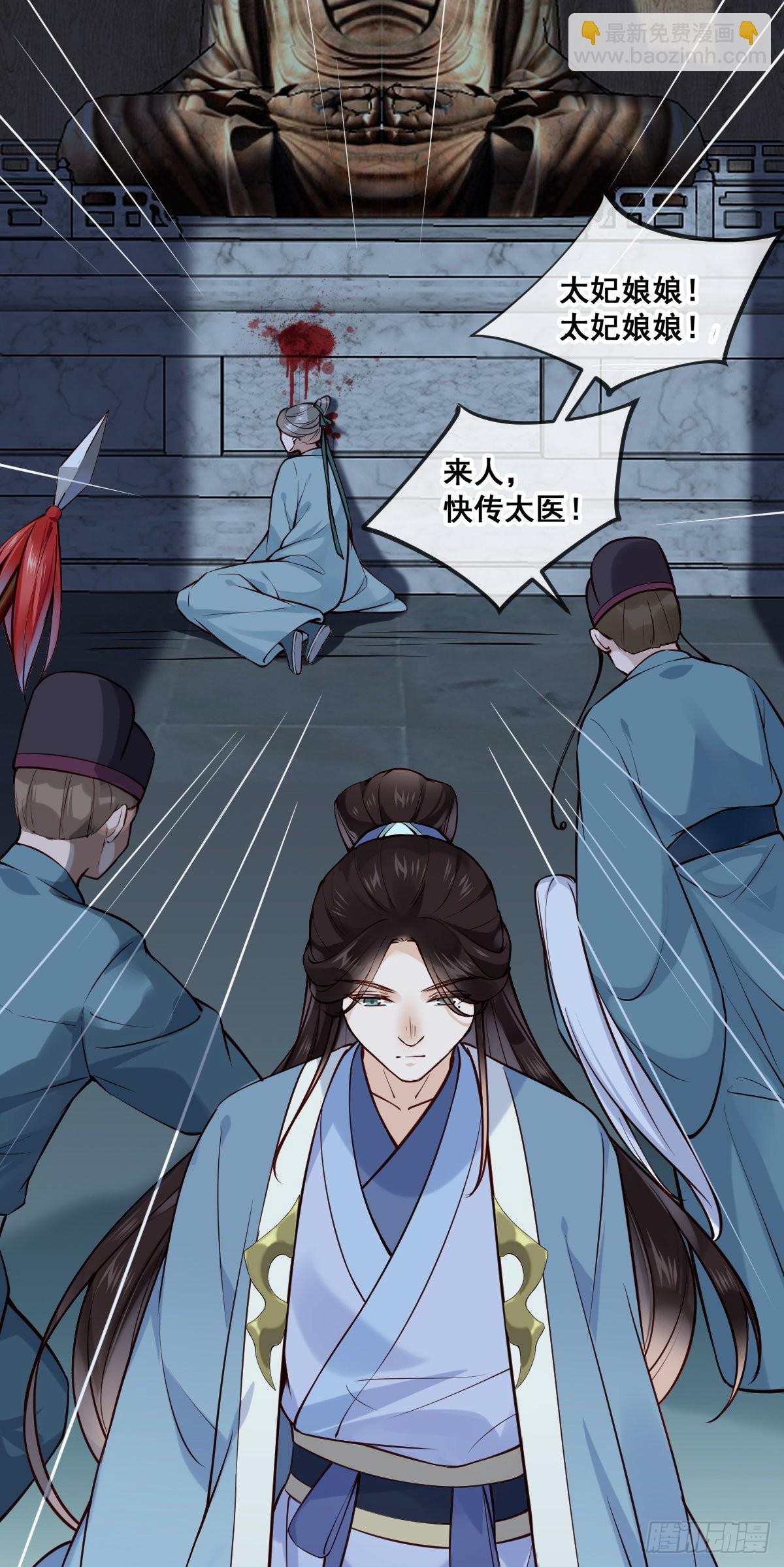 第150话 太妃逝-第152话