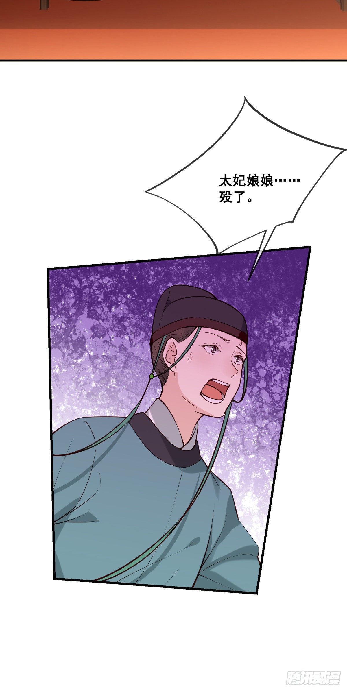 第150话 太妃逝-第152话