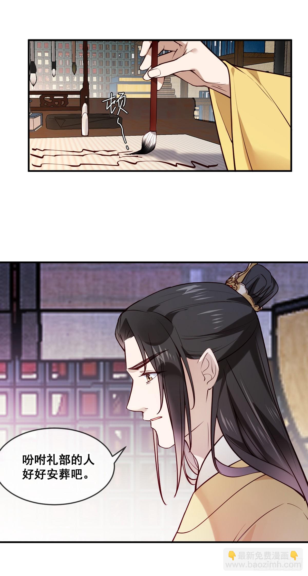 第150话 太妃逝-第152话