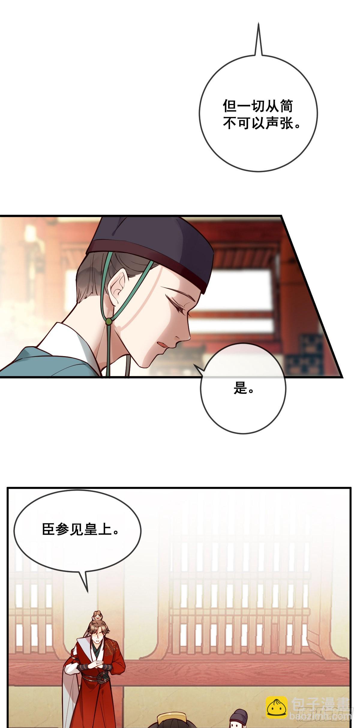 第150话 太妃逝-第152话