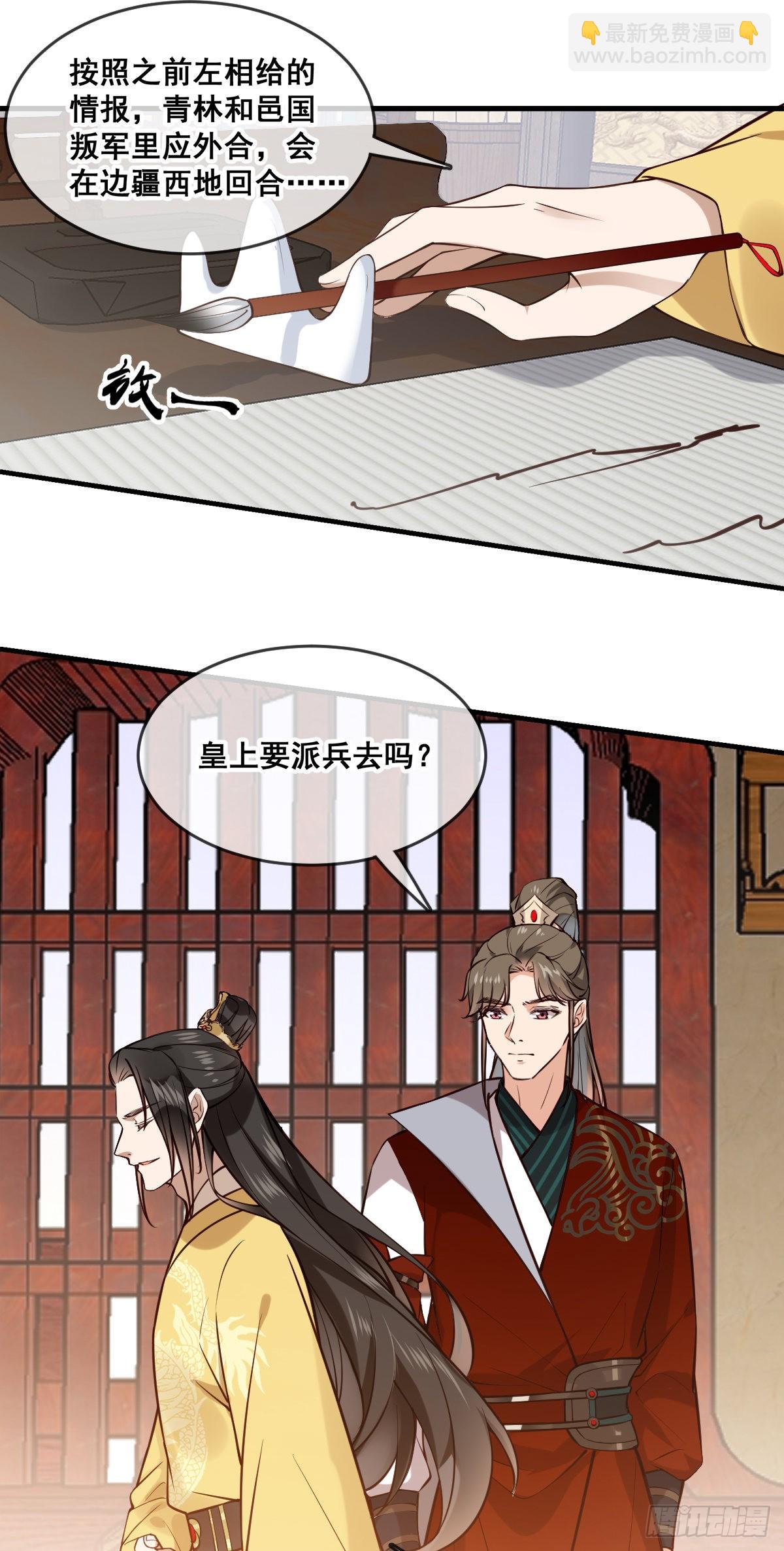 第150话 太妃逝-第152话