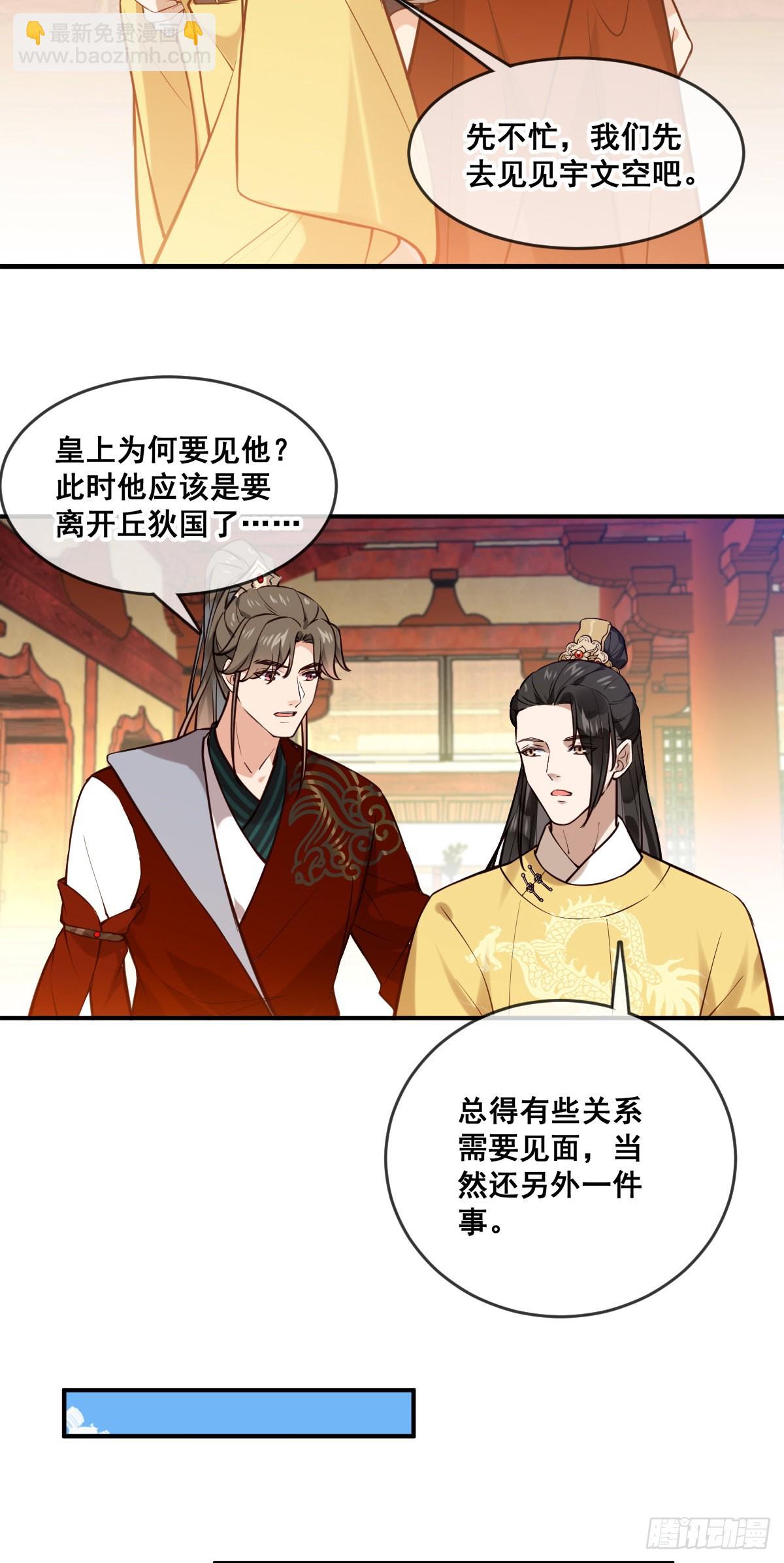 第150话 太妃逝-第152话