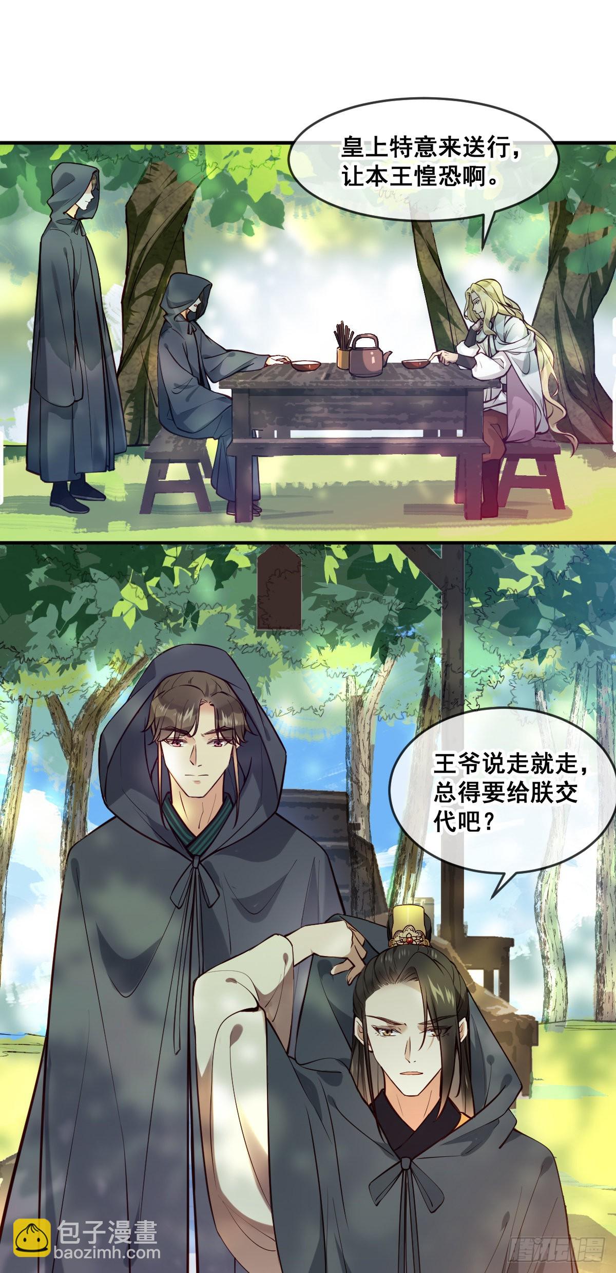 第150话 太妃逝-第152话