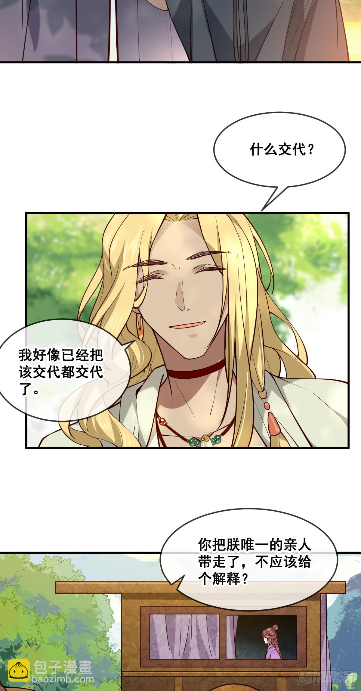 第150话 太妃逝-第152话