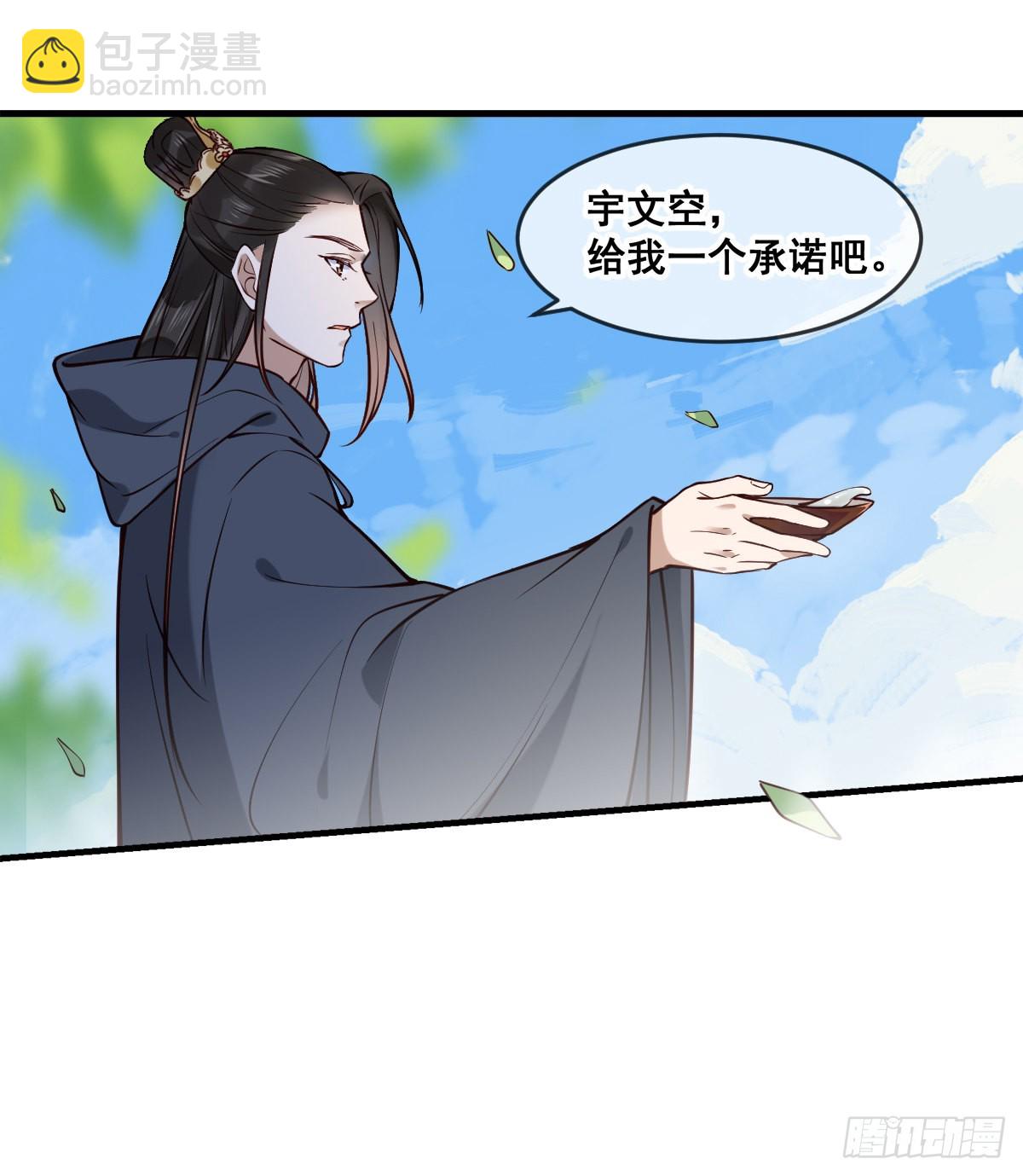 第150话 太妃逝-第152话