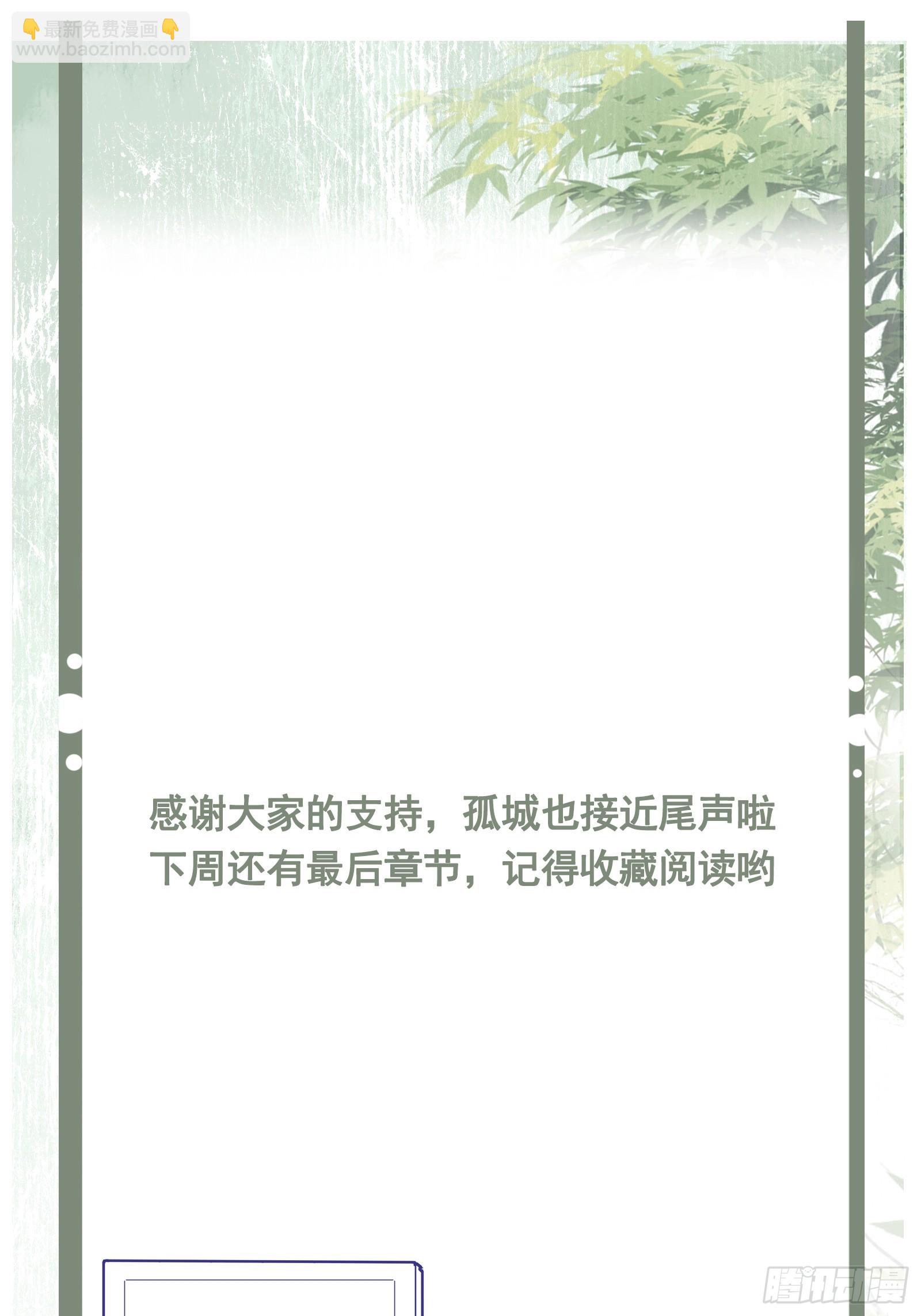 第150话 太妃逝-第152话