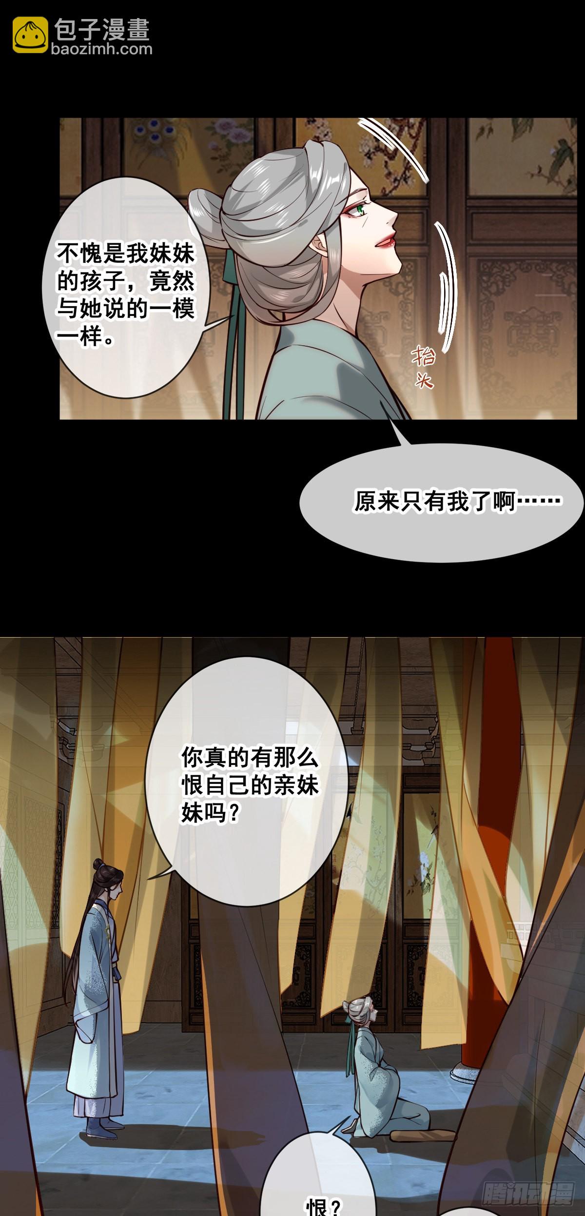 第150话 太妃逝-第152话