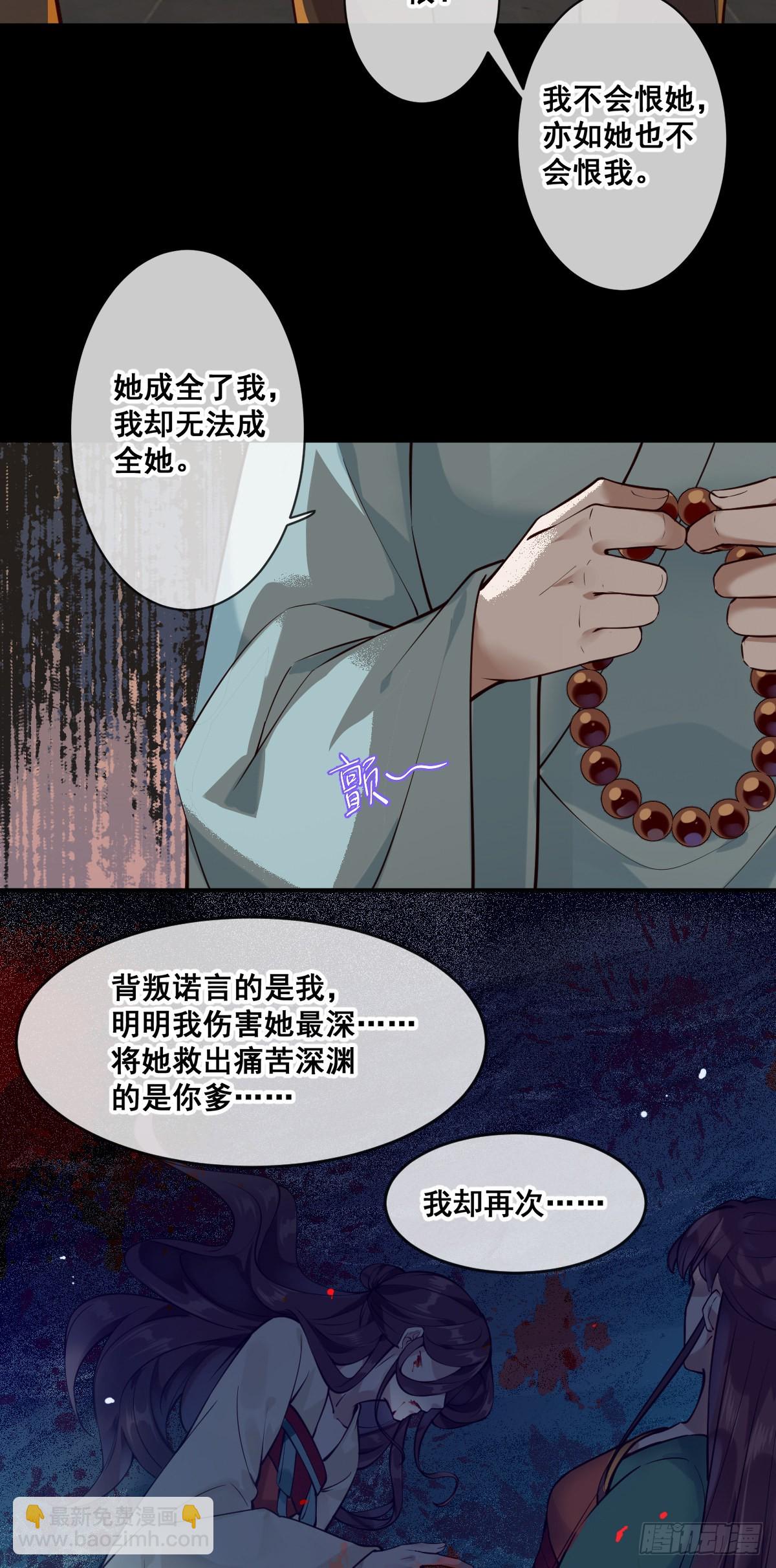 第150话 太妃逝-第152话