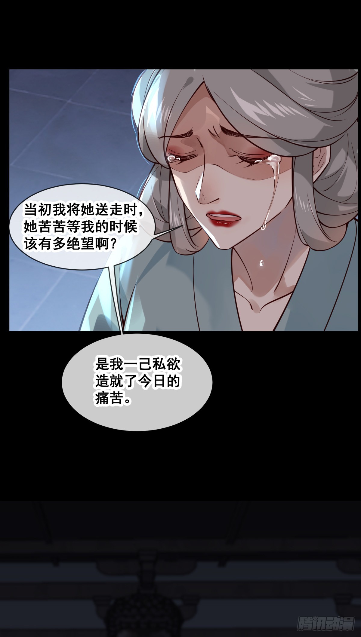 孤城lonely - 第150話 太妃逝 - 3