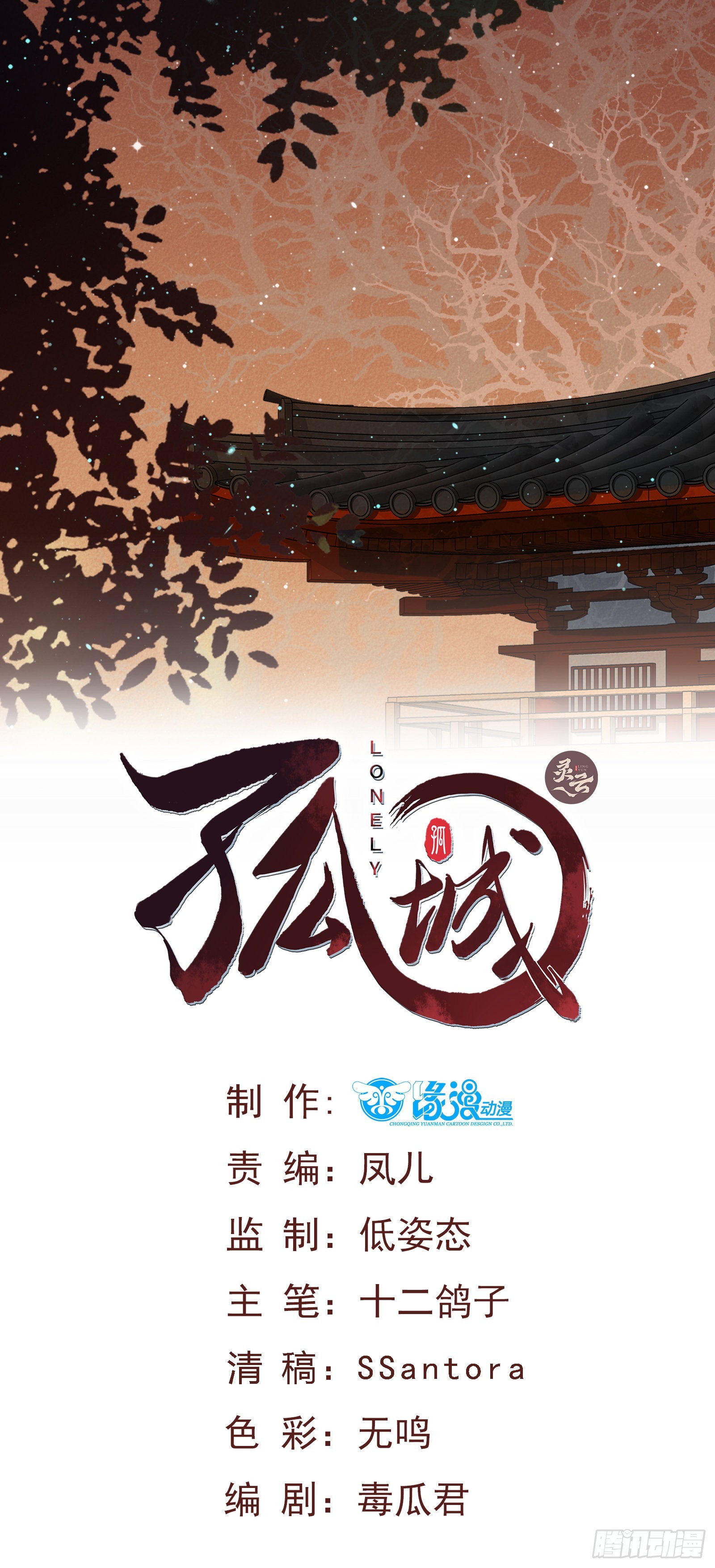 第152话 大结局（撒花~）-第154话