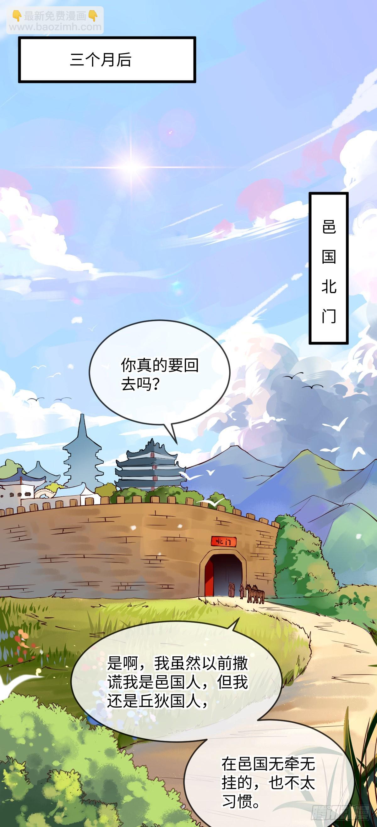 第152话 大结局（撒花~）-第154话