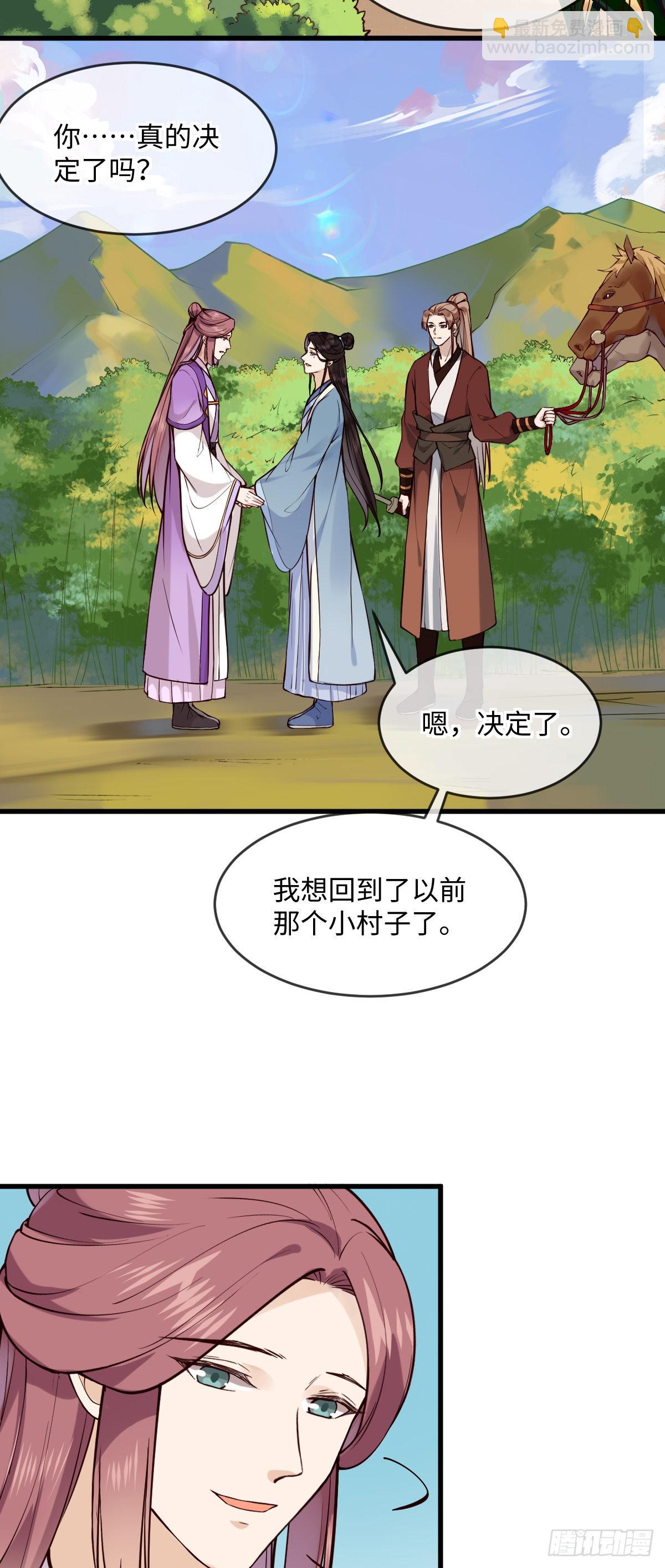 第152话 大结局（撒花~）-第154话