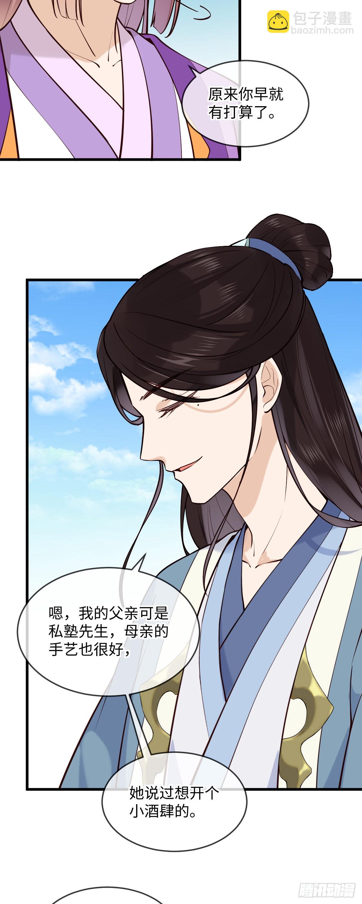 第152话 大结局（撒花~）-第154话