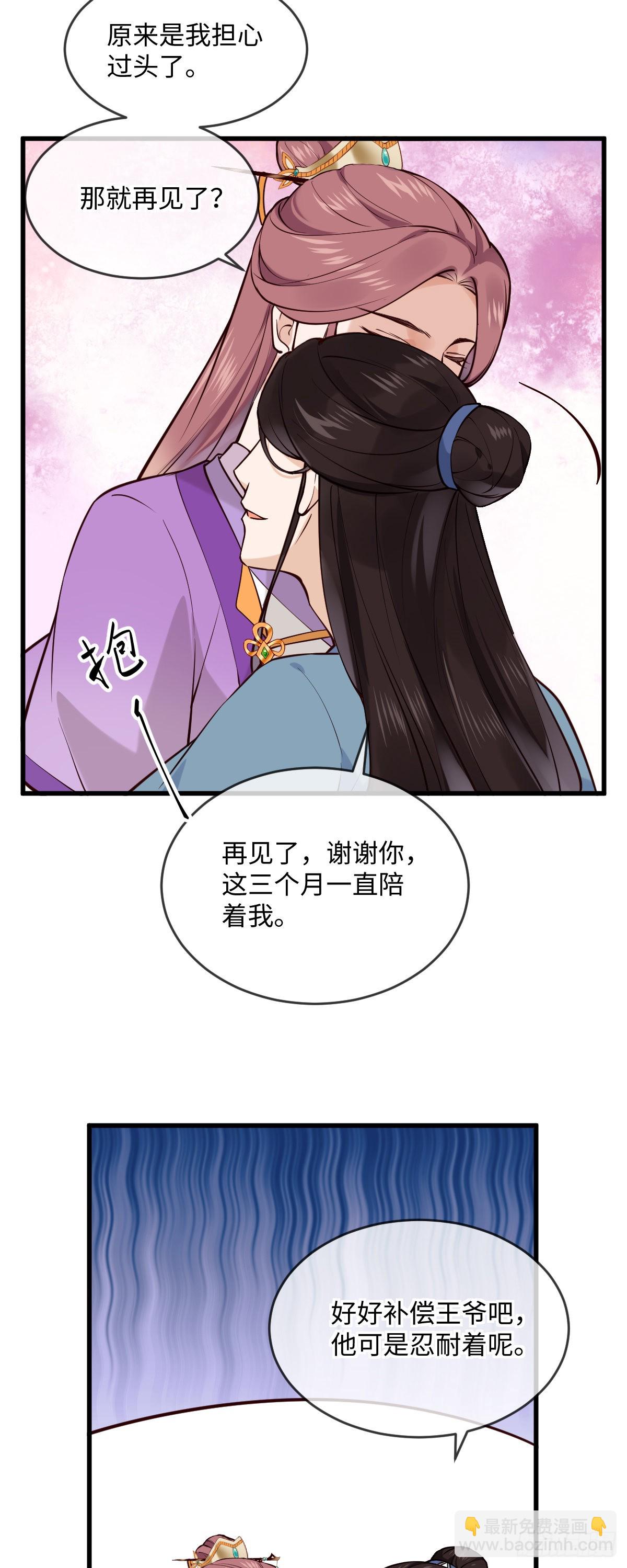 第152话 大结局（撒花~）-第154话