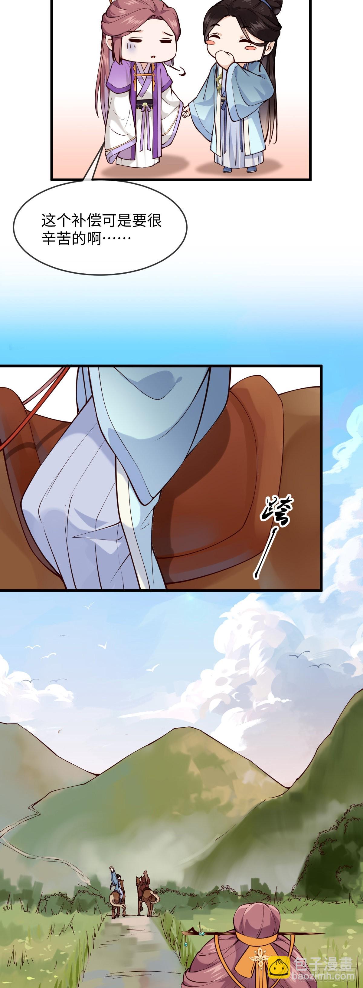 第152话 大结局（撒花~）-第154话